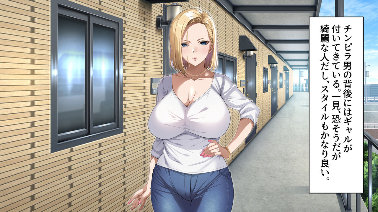 Rinjin no Hitozuma Gal o Netotte Haramasete mita. page 6 full