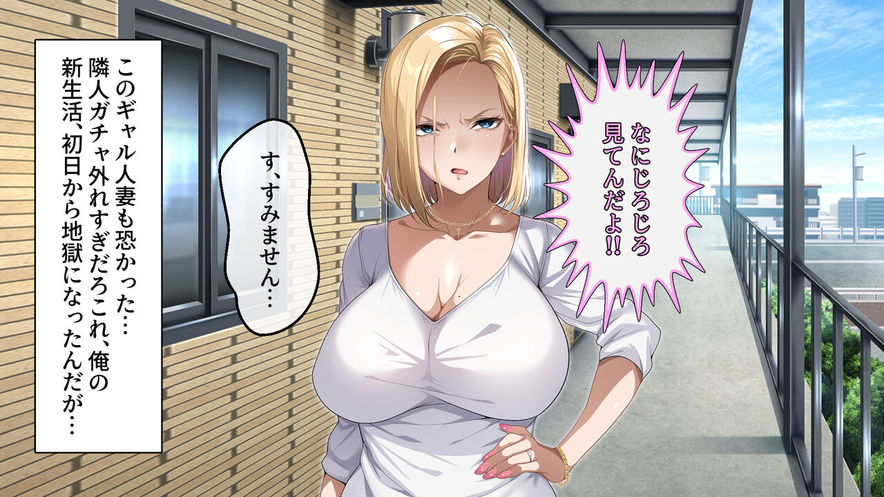 Rinjin no Hitozuma Gal o Netotte Haramasete mita. page 8 full