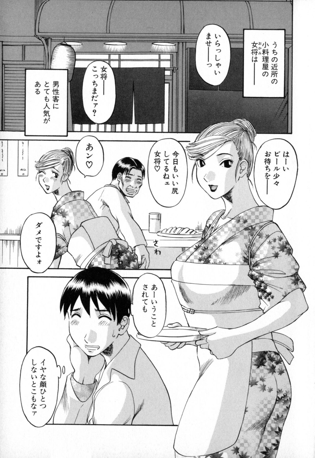Gokuraku Ladies - Paradise Ladies Haitoku Hen page 5 full