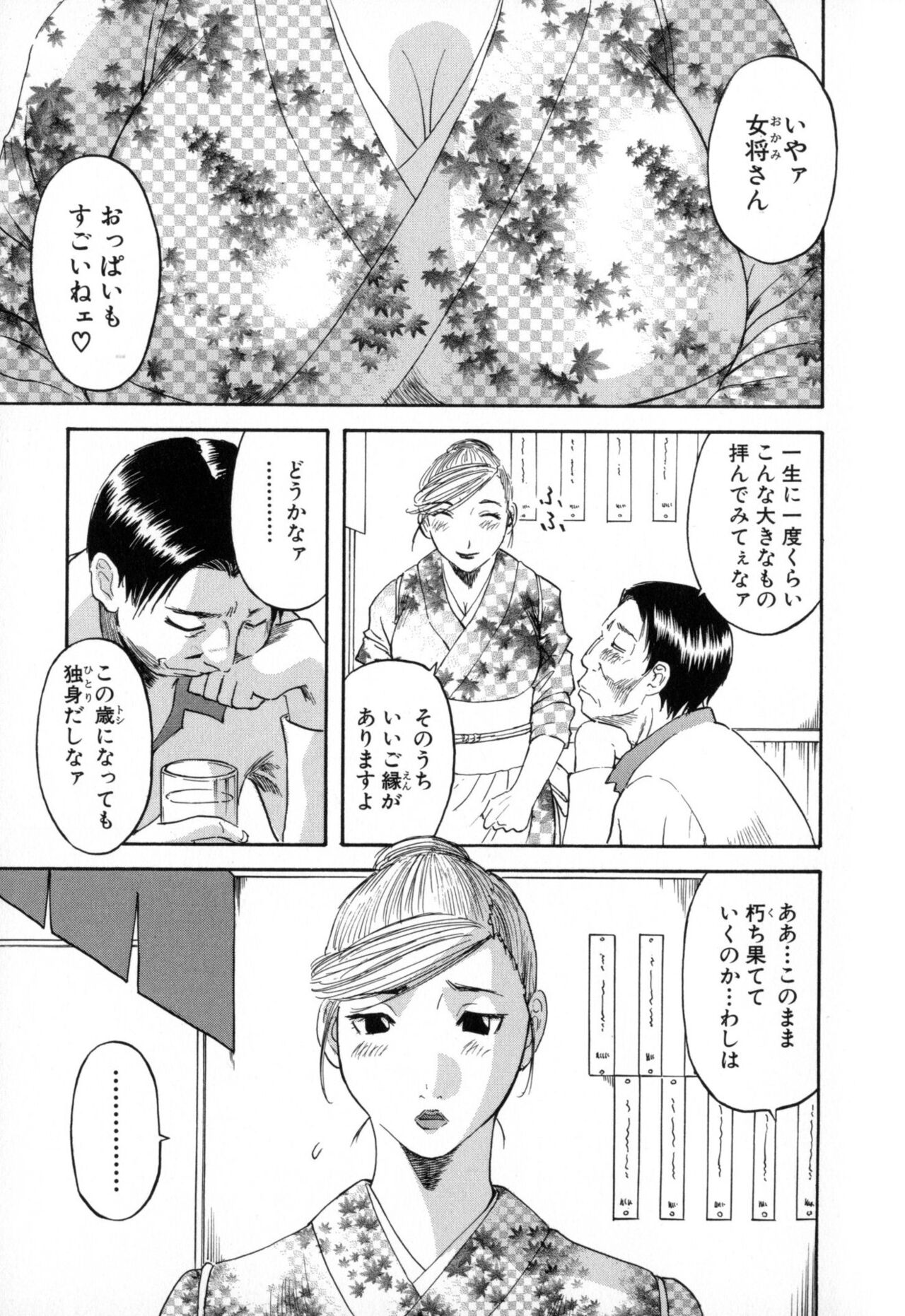Gokuraku Ladies - Paradise Ladies Haitoku Hen page 7 full