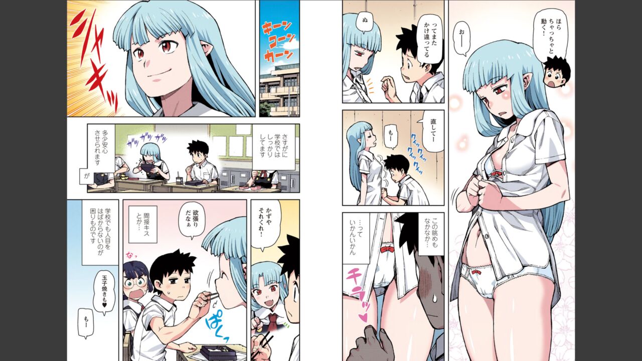 Tsugumomo Full Color Mitsu page 5 full
