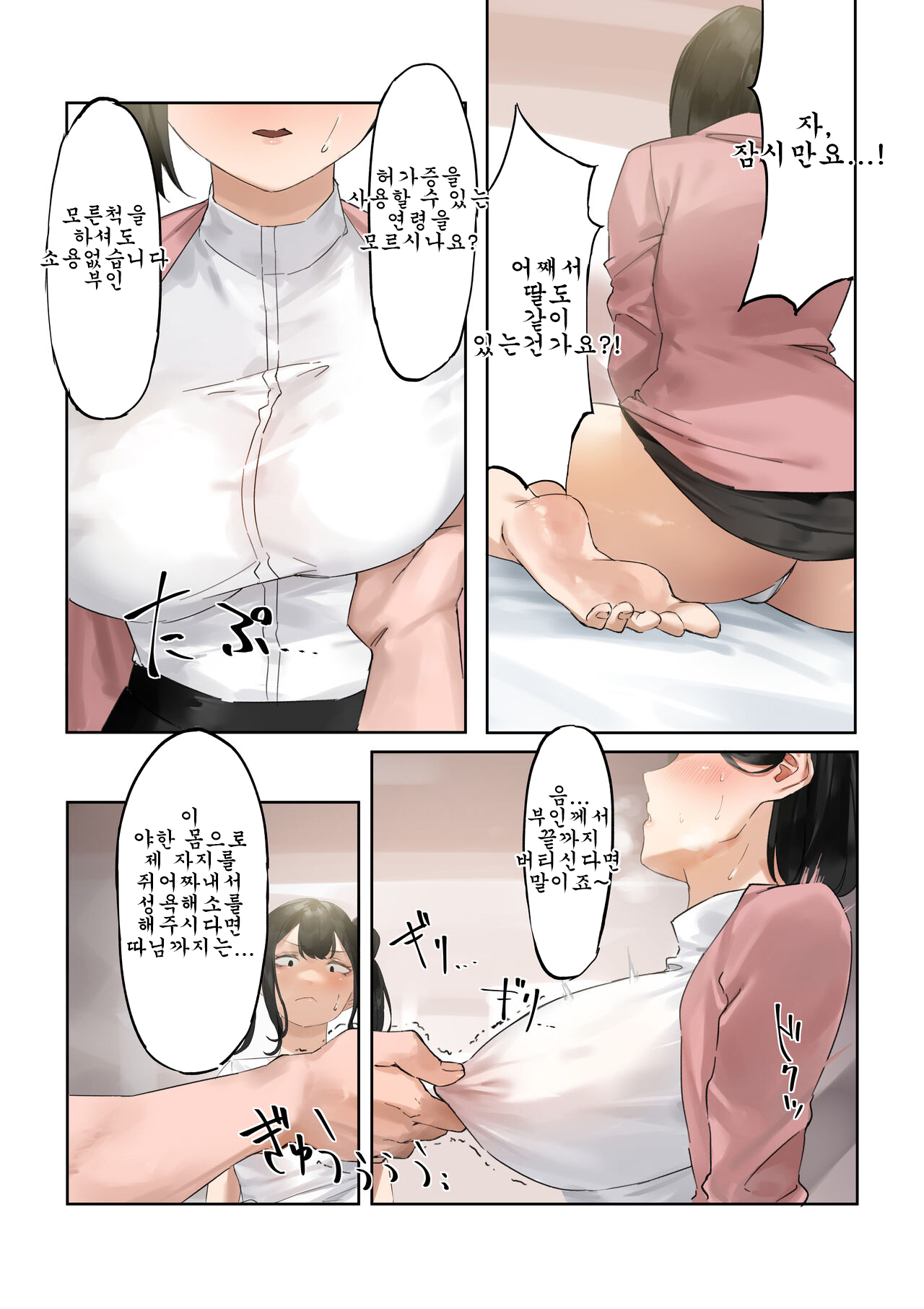 Yuuseigaku ni Motozuku Tokubetsu Kouhai Kyokashou page 10 full