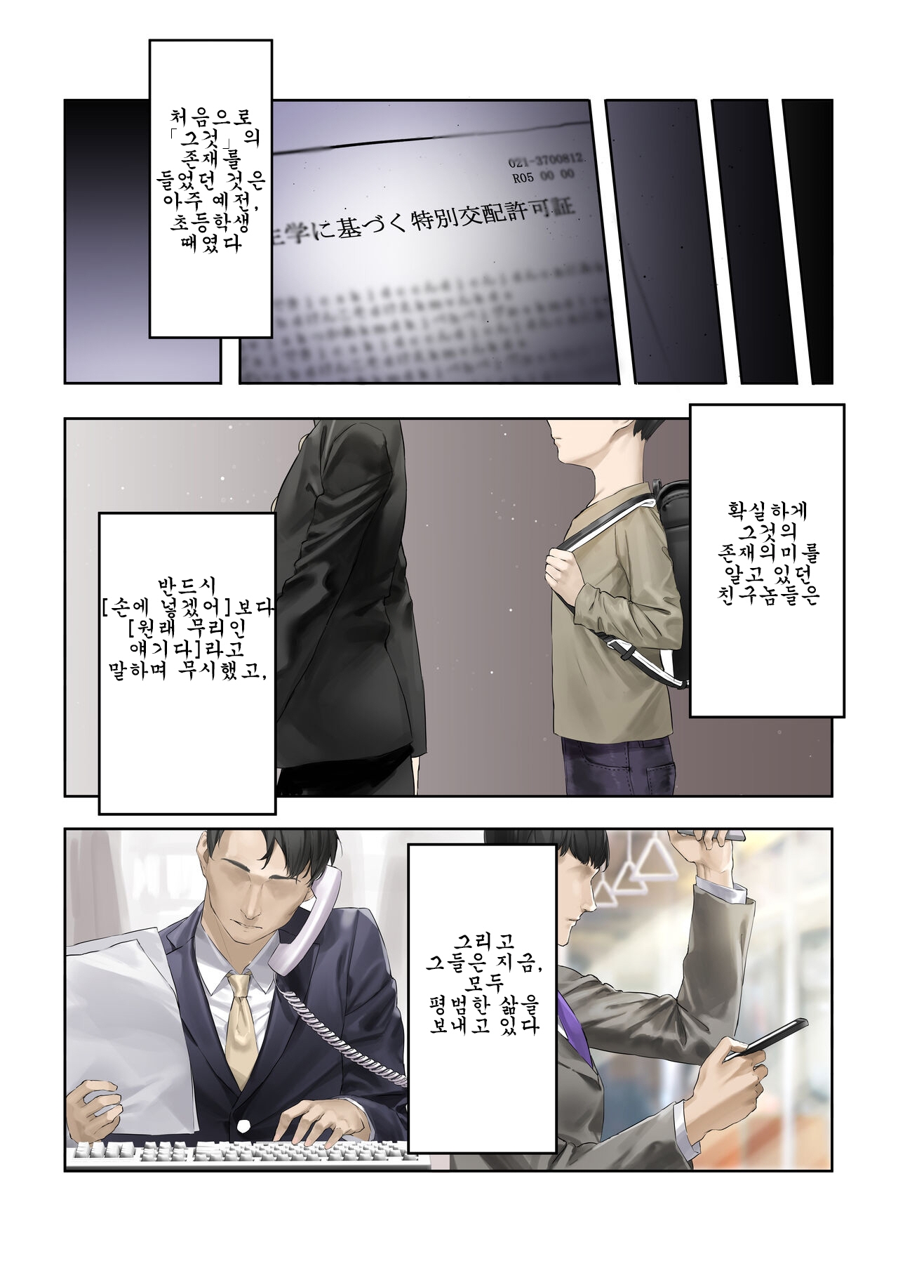 Yuuseigaku ni Motozuku Tokubetsu Kouhai Kyokashou page 2 full