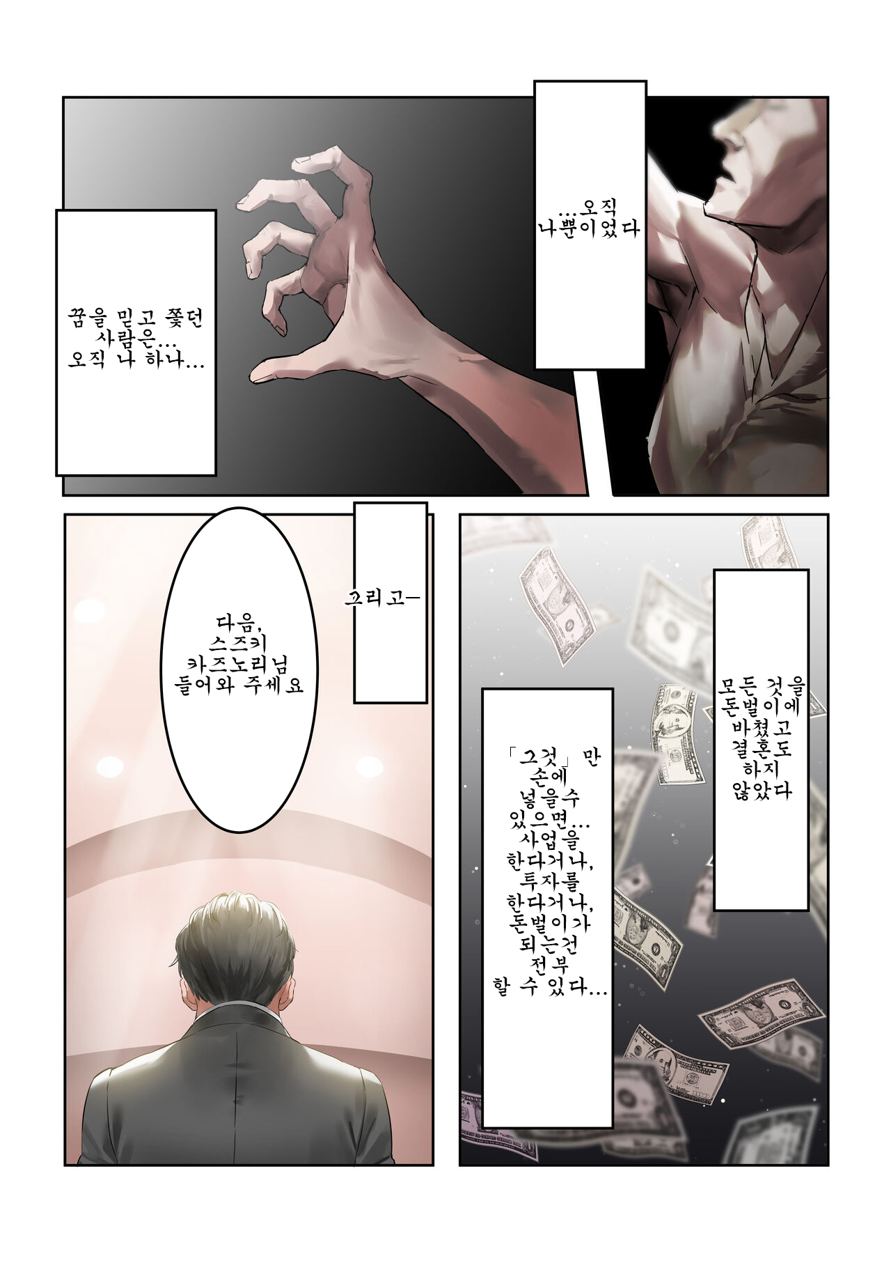 Yuuseigaku ni Motozuku Tokubetsu Kouhai Kyokashou page 3 full
