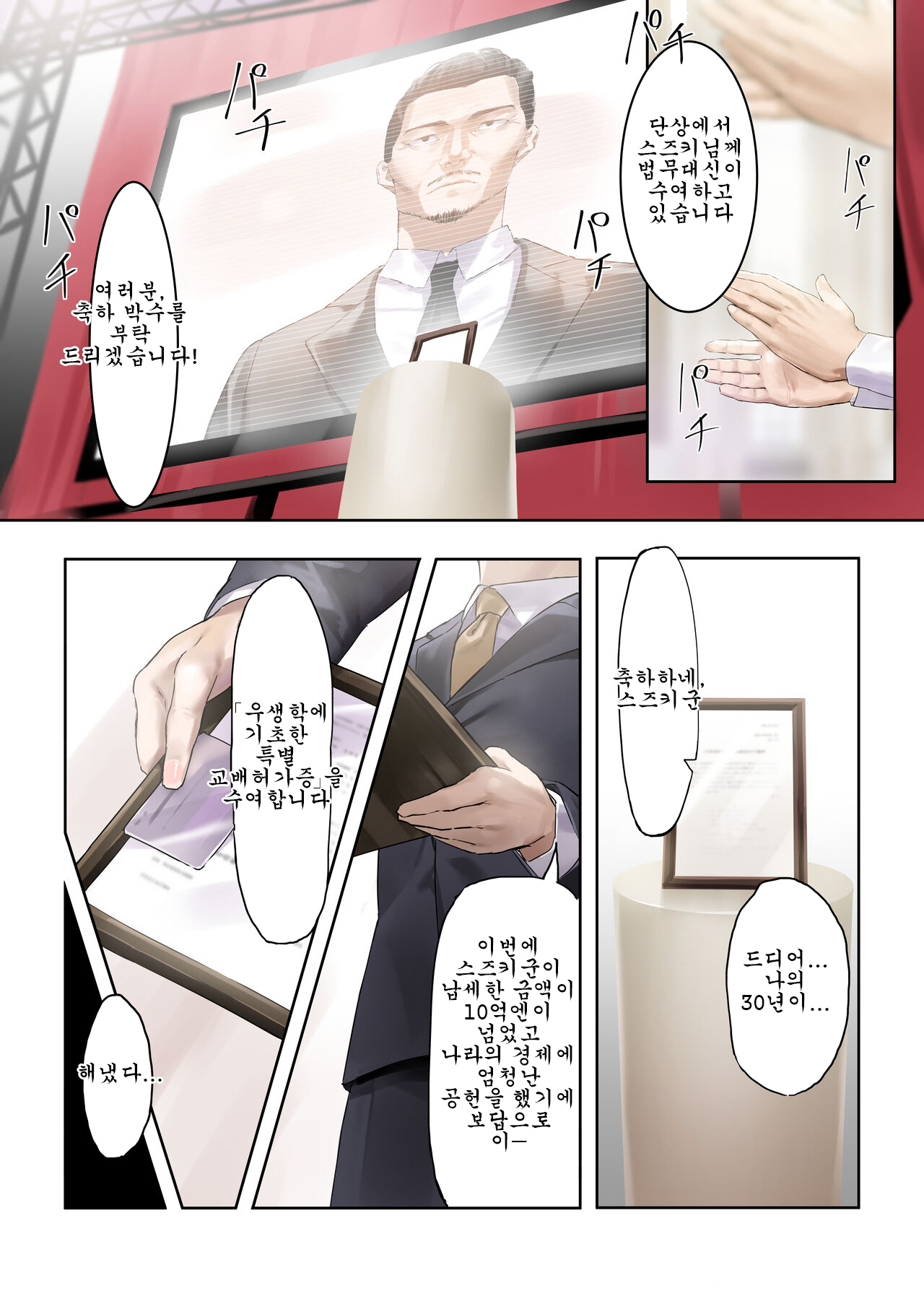 Yuuseigaku ni Motozuku Tokubetsu Kouhai Kyokashou page 4 full