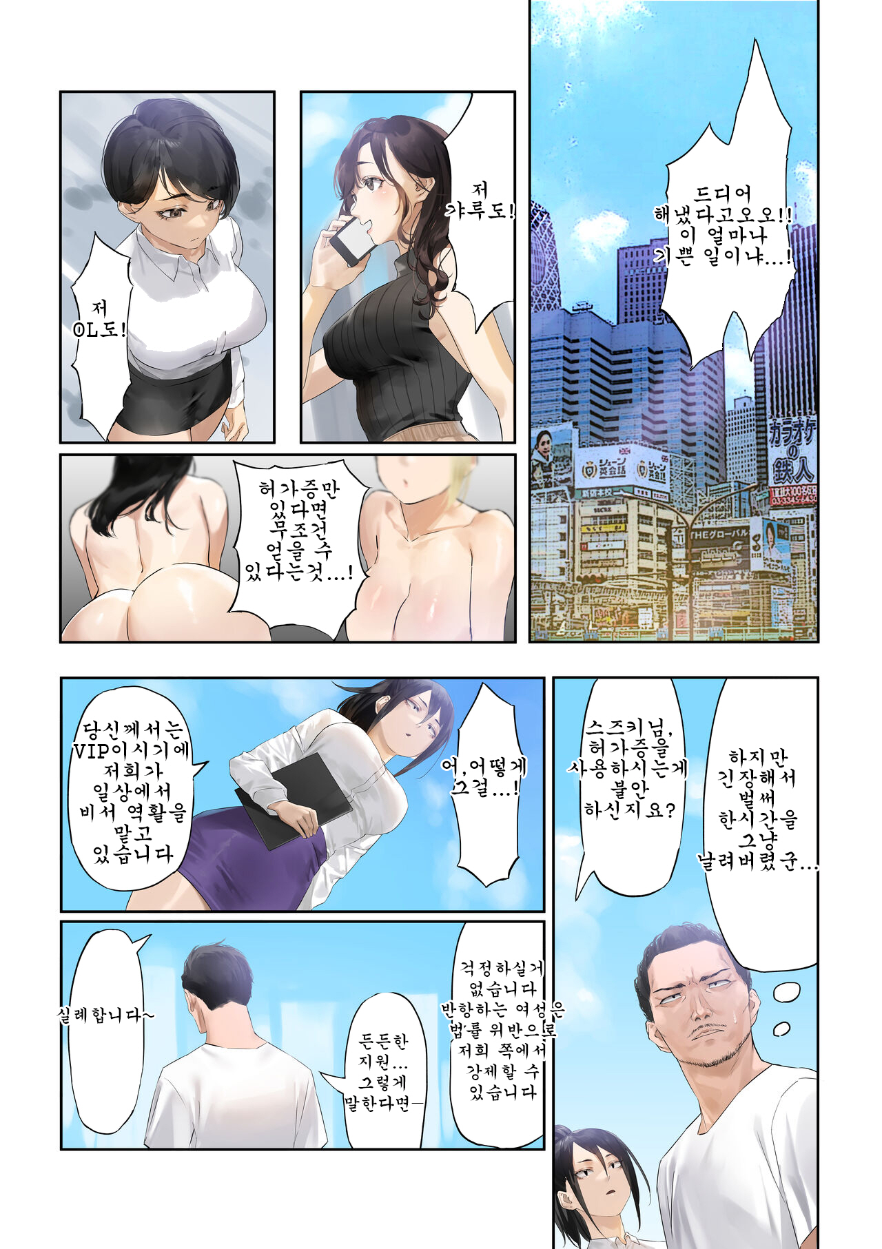 Yuuseigaku ni Motozuku Tokubetsu Kouhai Kyokashou page 5 full
