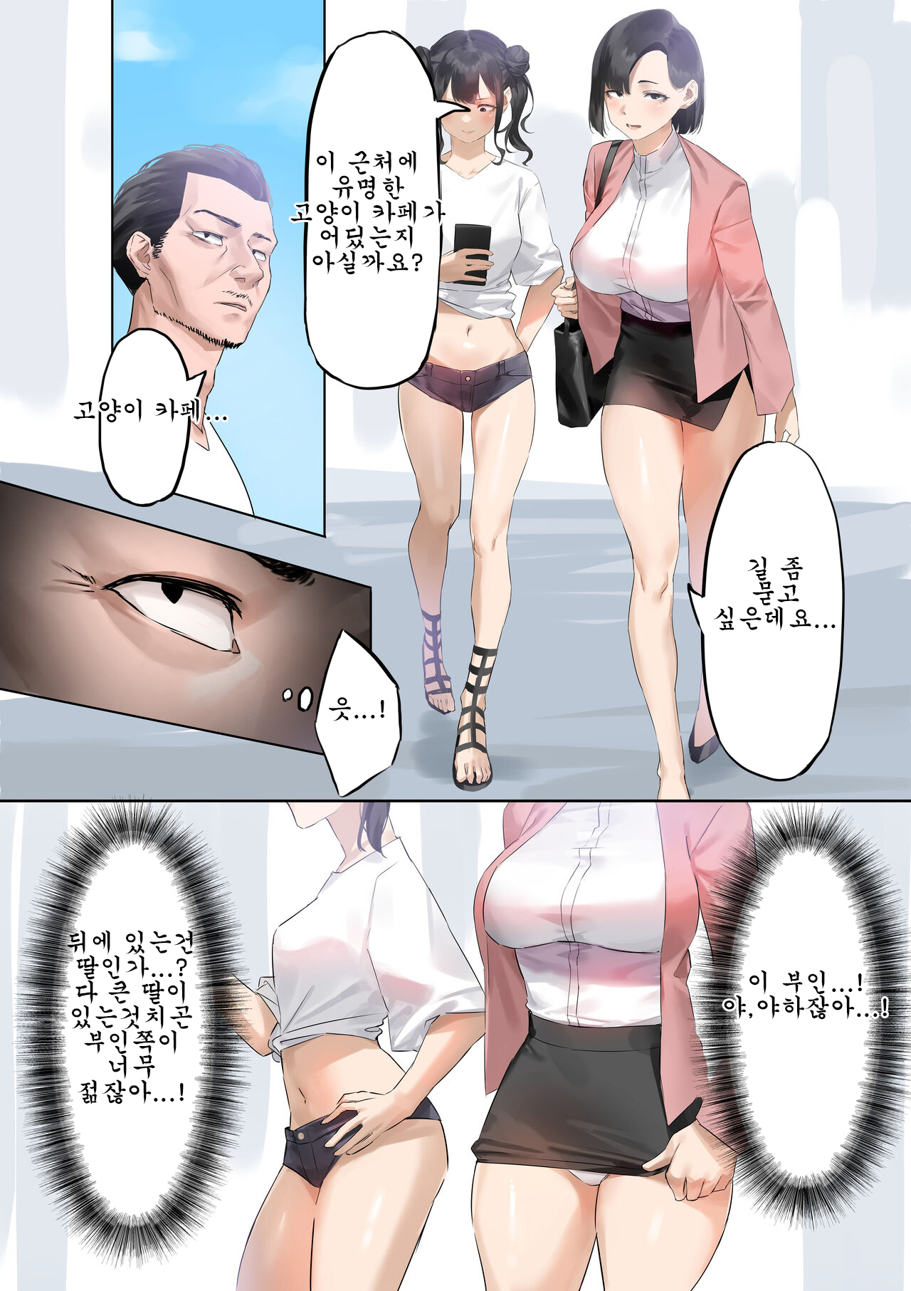Yuuseigaku ni Motozuku Tokubetsu Kouhai Kyokashou page 6 full