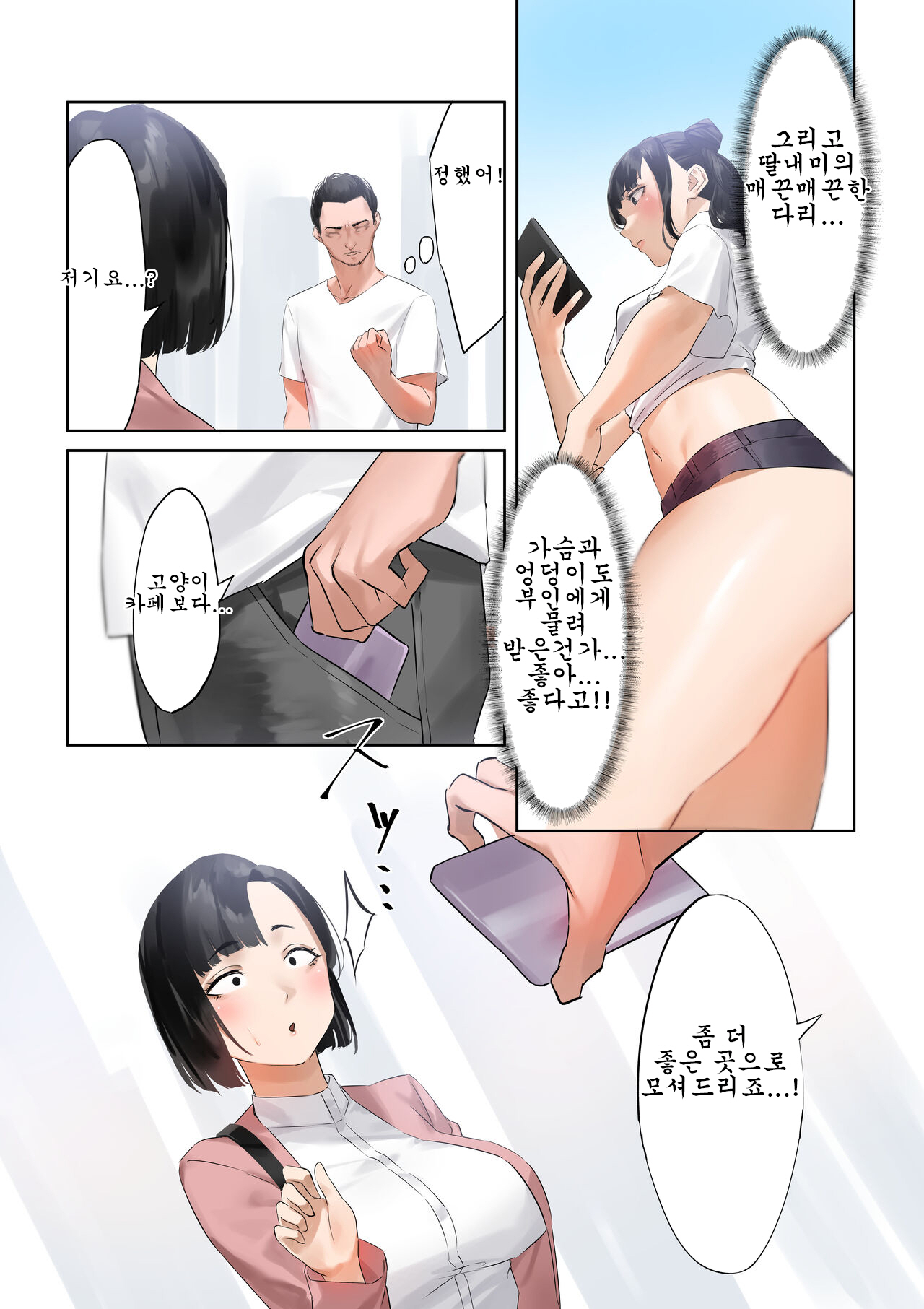 Yuuseigaku ni Motozuku Tokubetsu Kouhai Kyokashou page 7 full