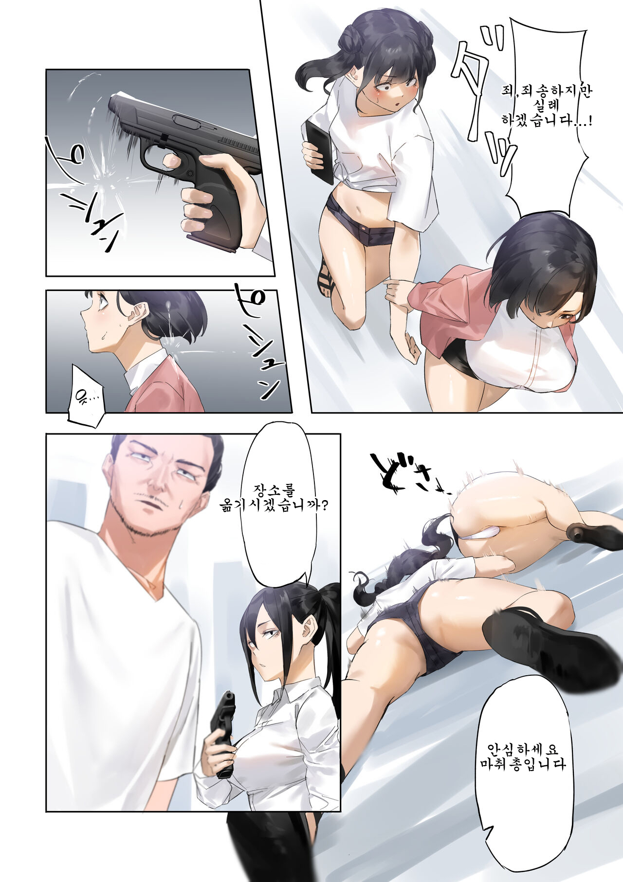 Yuuseigaku ni Motozuku Tokubetsu Kouhai Kyokashou page 8 full