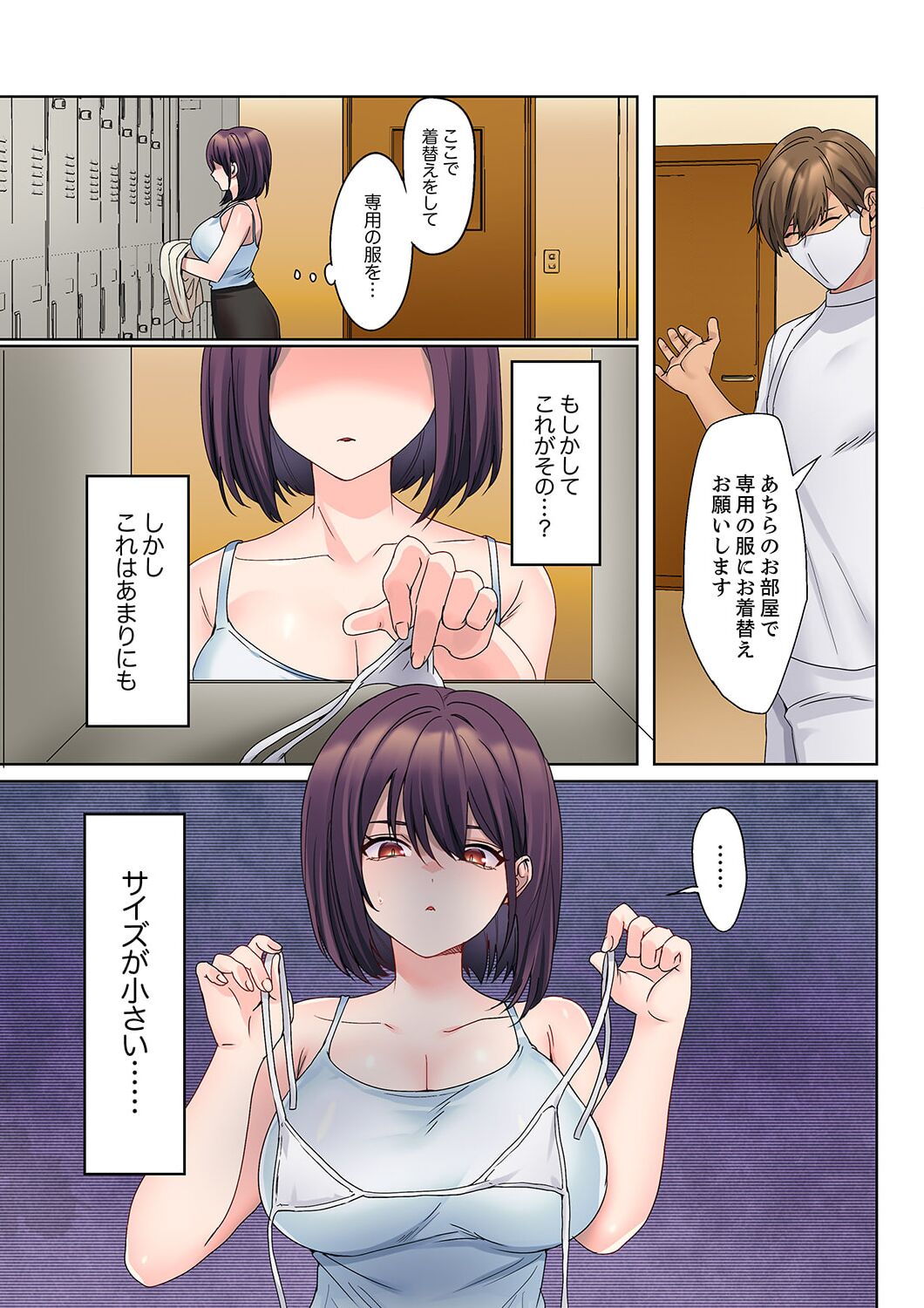 Mukuchi na Kanojo no Seikantai ~Koe wa Dasanai kedo Karada wa Shoujiki da ne, Zubunure da yo 14 page 8 full