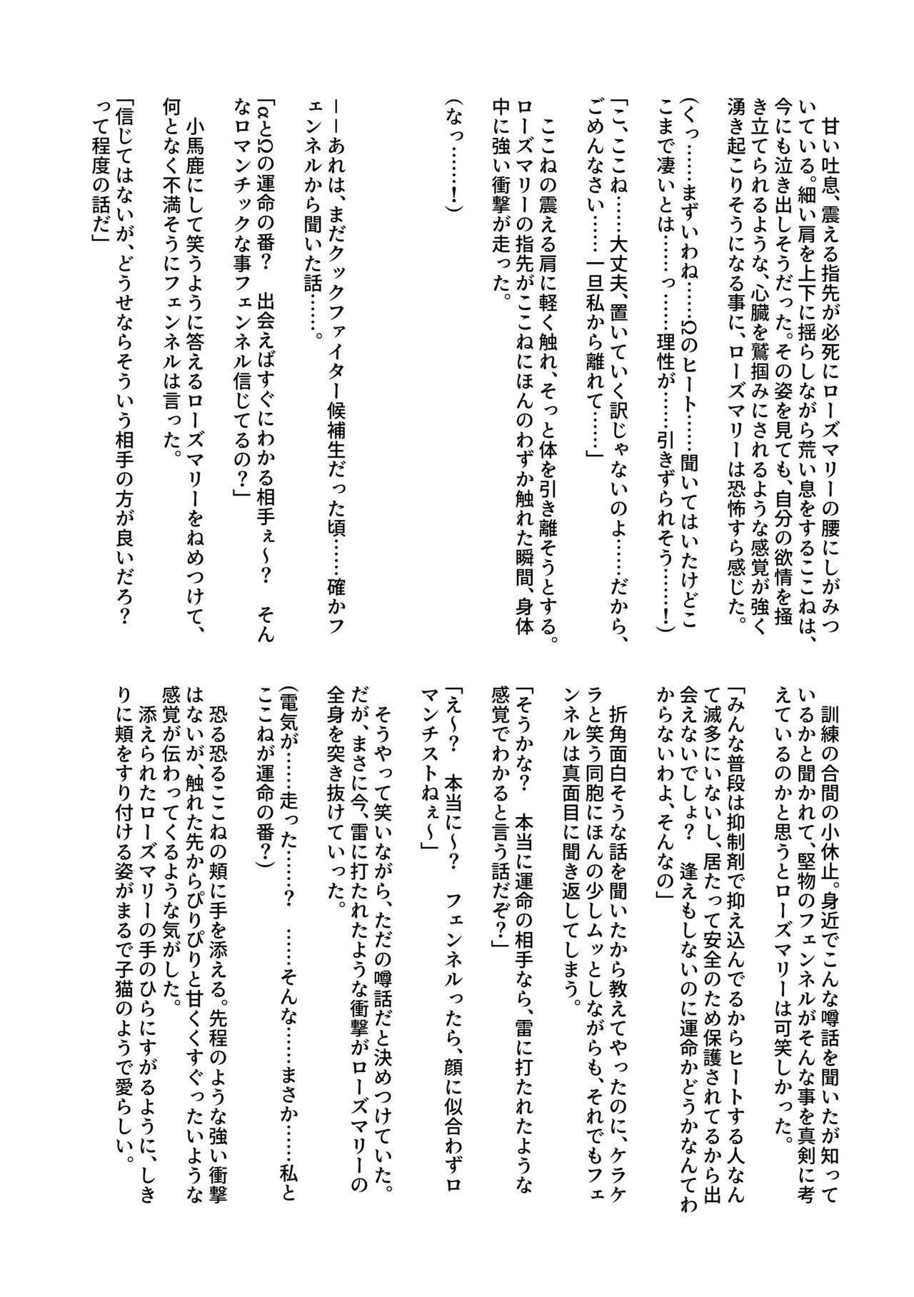 Ribidou page 5 full
