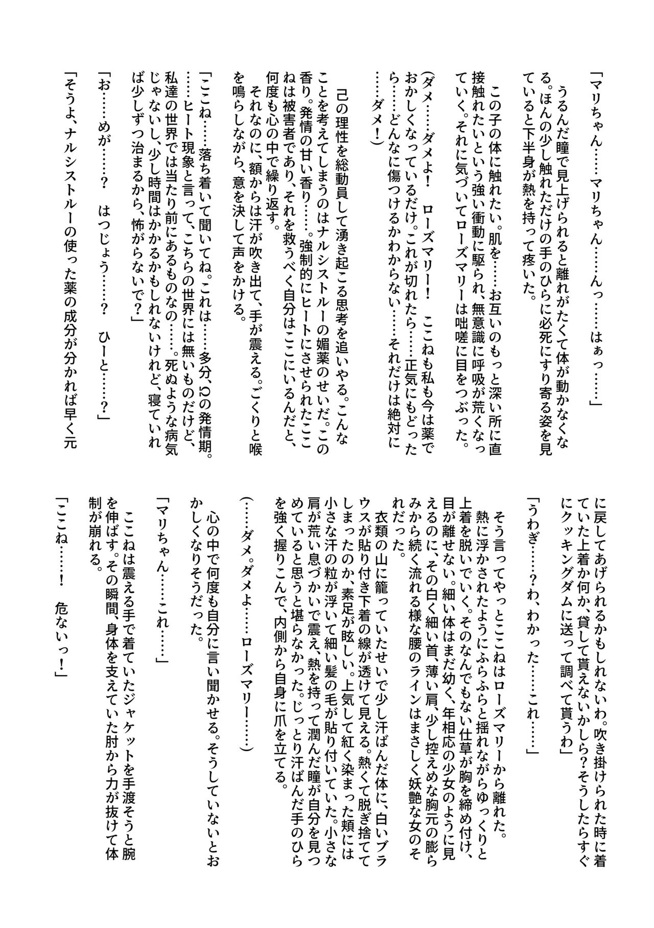Ribidou page 6 full