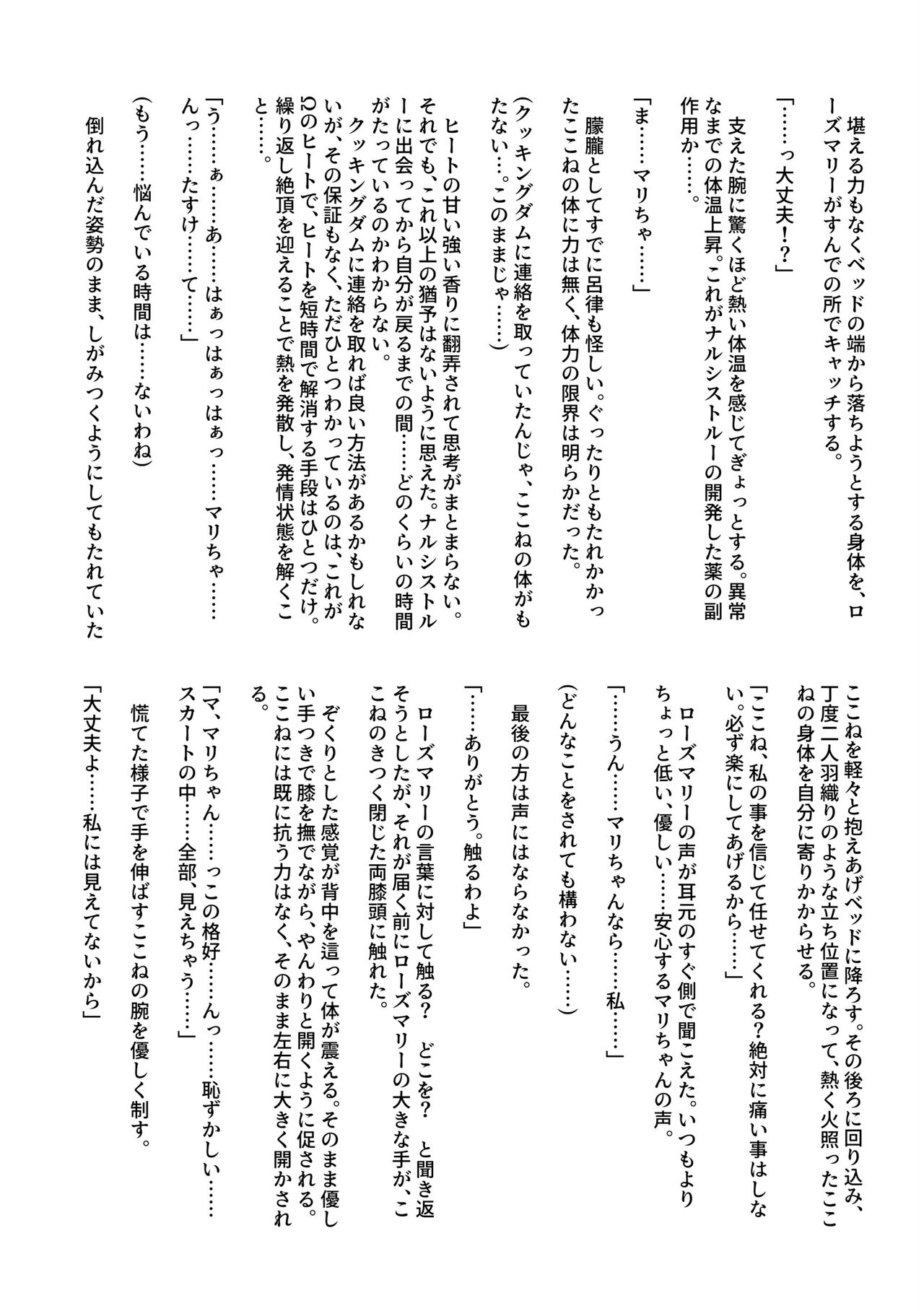 Ribidou page 7 full