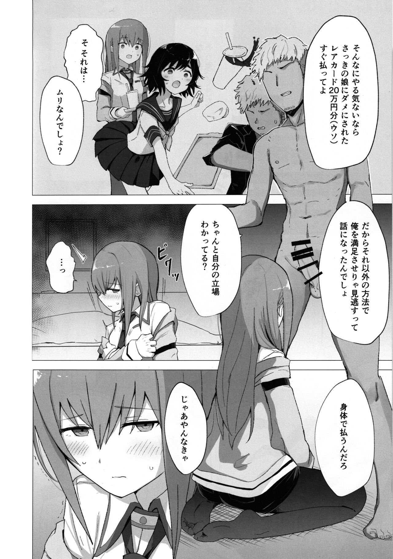 Chinpira-Kun ni Mechamecha ni Sareru - Kurisu-Chan no Ero Hon page 3 full