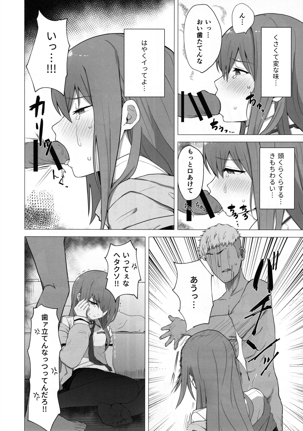 Chinpira-Kun ni Mechamecha ni Sareru - Kurisu-Chan no Ero Hon page 5 full