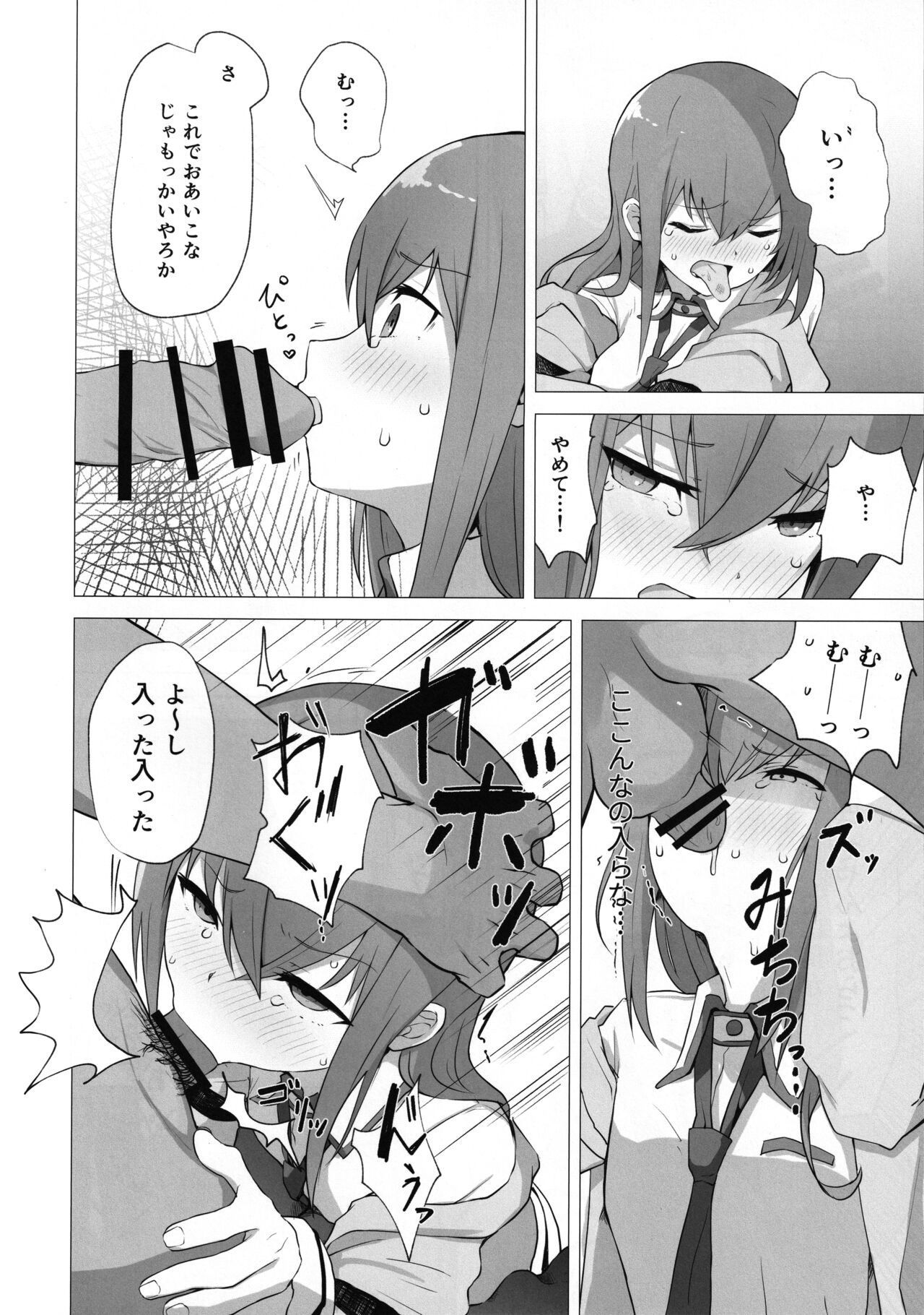 Chinpira-Kun ni Mechamecha ni Sareru - Kurisu-Chan no Ero Hon page 7 full