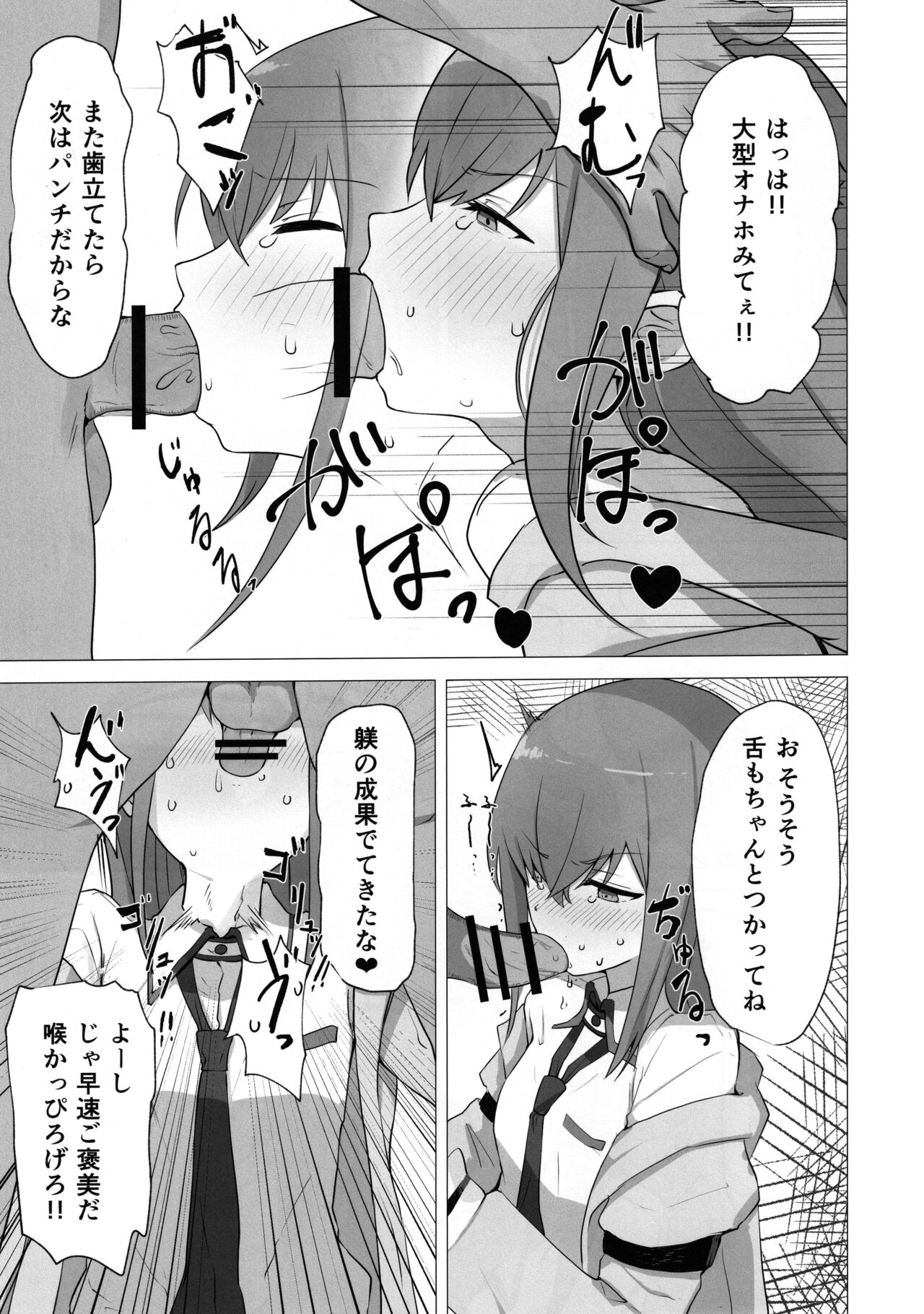 Chinpira-Kun ni Mechamecha ni Sareru - Kurisu-Chan no Ero Hon page 8 full