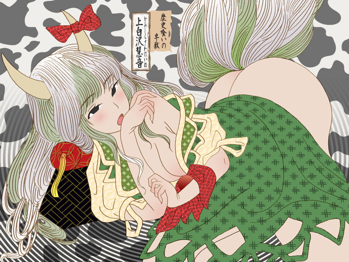 風流東方春華 page 2 full