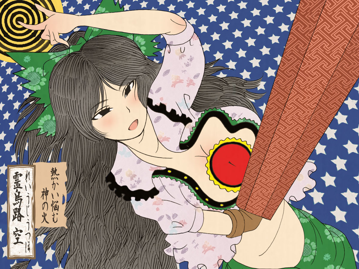 風流東方春華 page 3 full