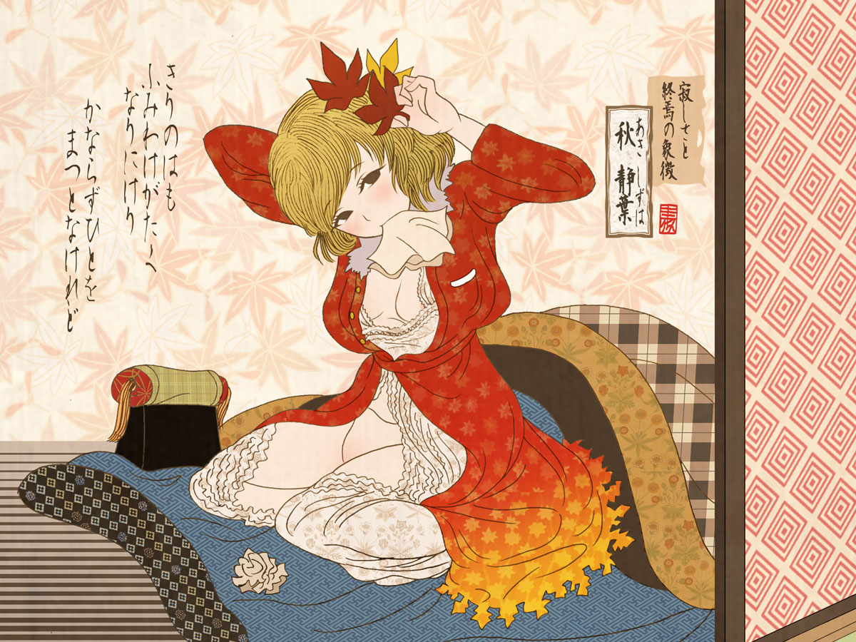 風流東方春華 page 4 full