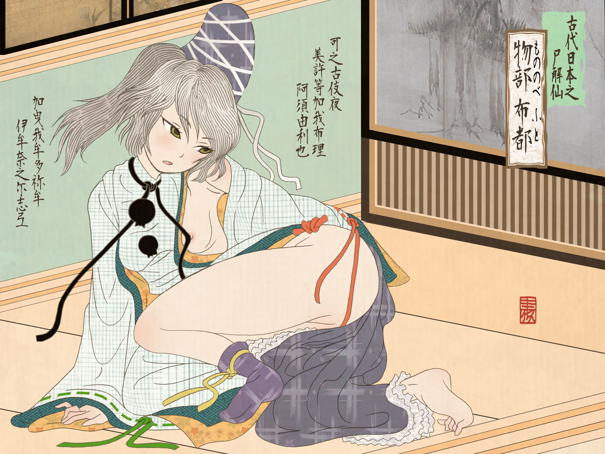 風流東方春華 page 6 full