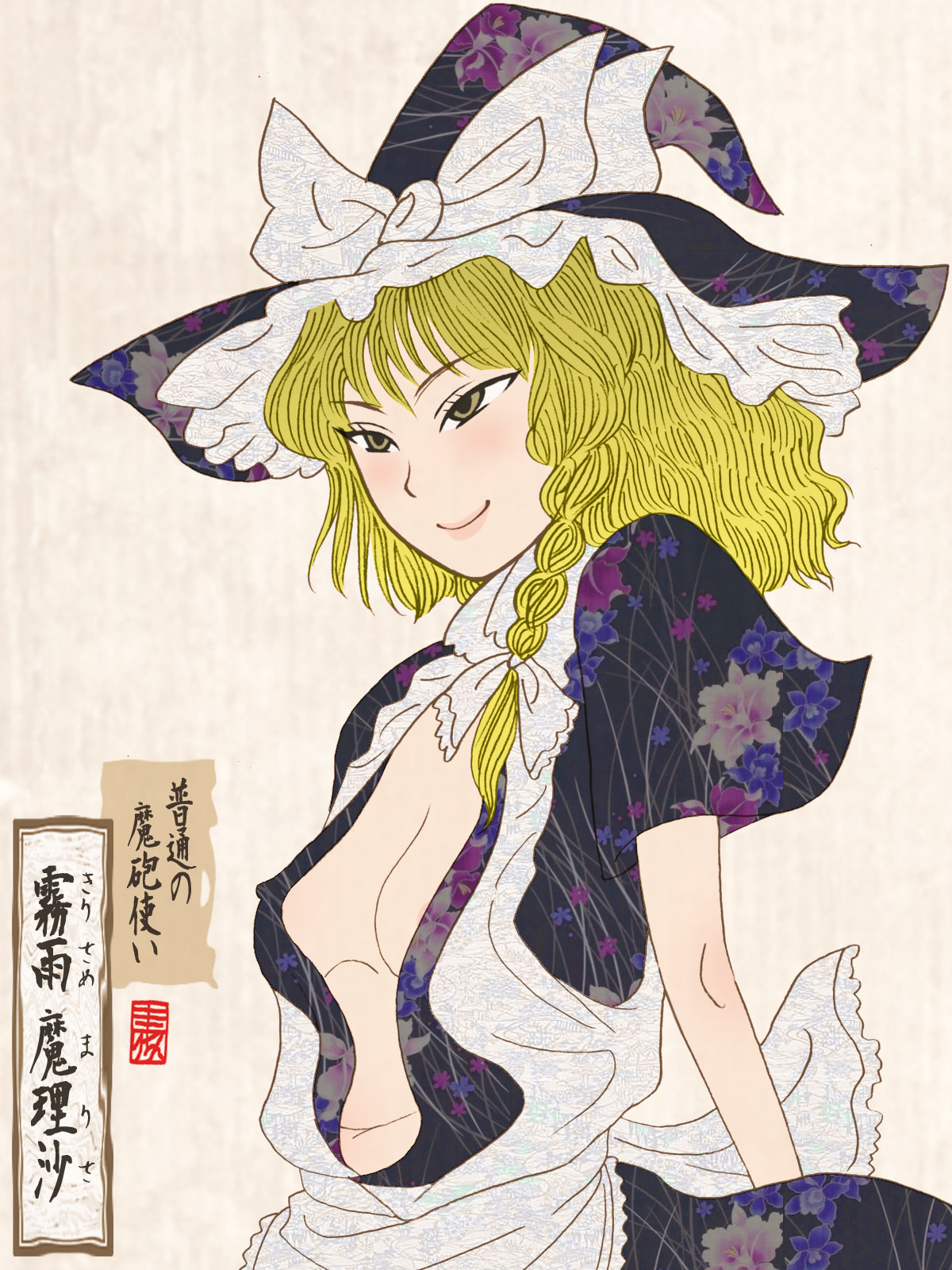 風流東方春華 page 8 full
