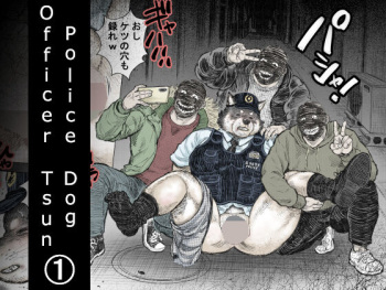 Officer Tsun, Police Dog cover