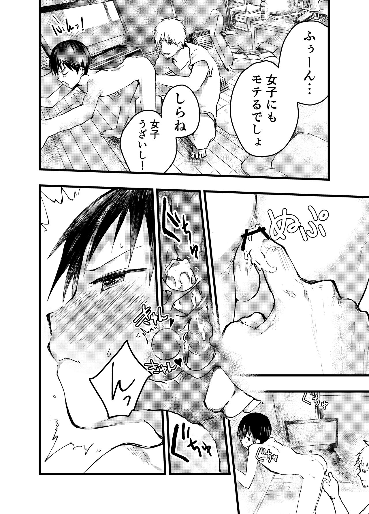 Kodzukai Kasegi ~ Imasara Sukidananteienai.~ page 10 full