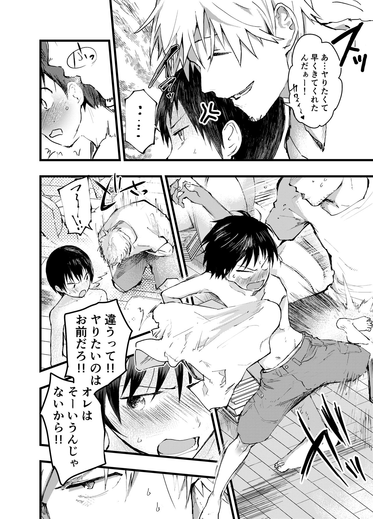 Kodzukai Kasegi ~ Imasara Sukidananteienai.~ page 6 full