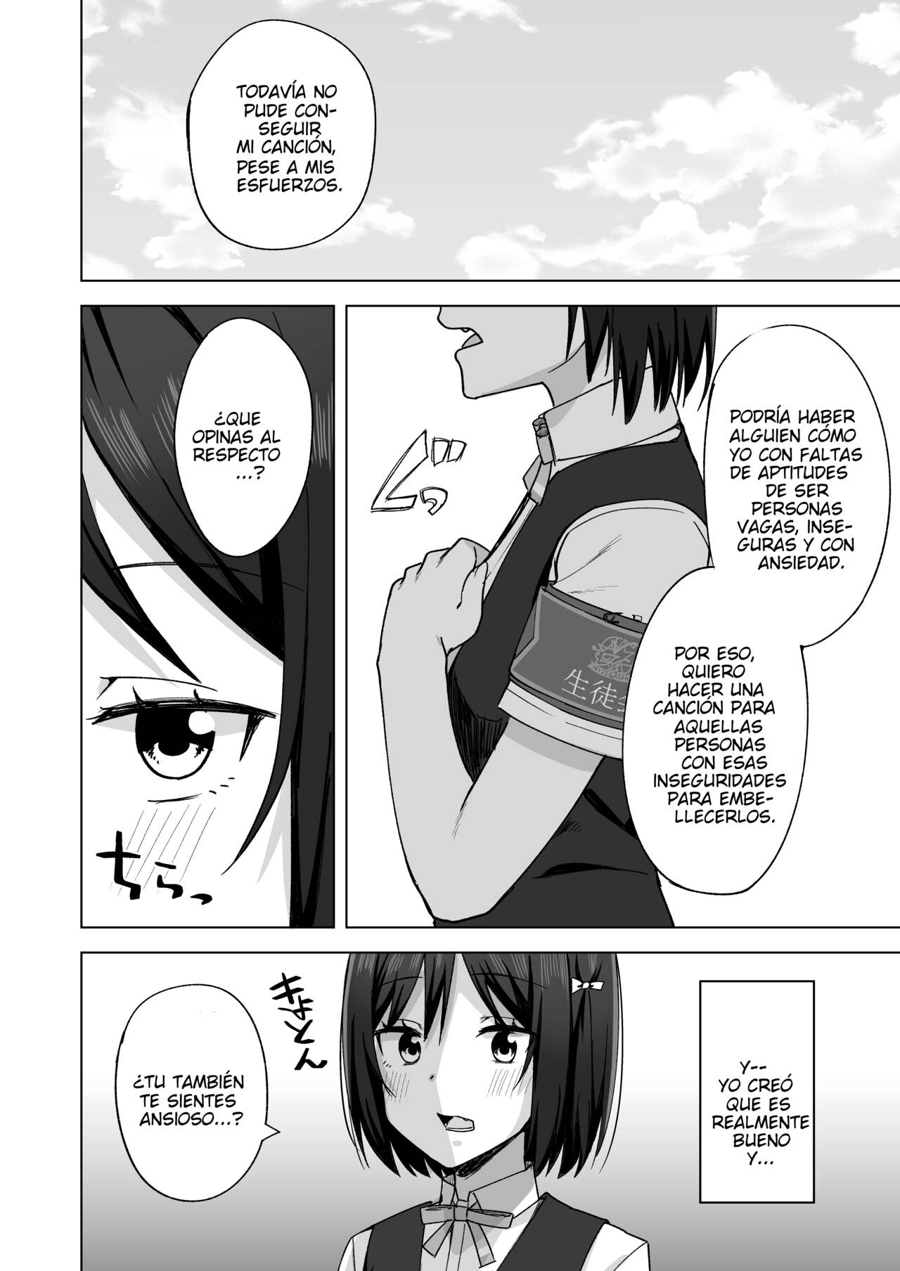 Watashi no Nozomu Koto | Lo que quiero ser page 3 full
