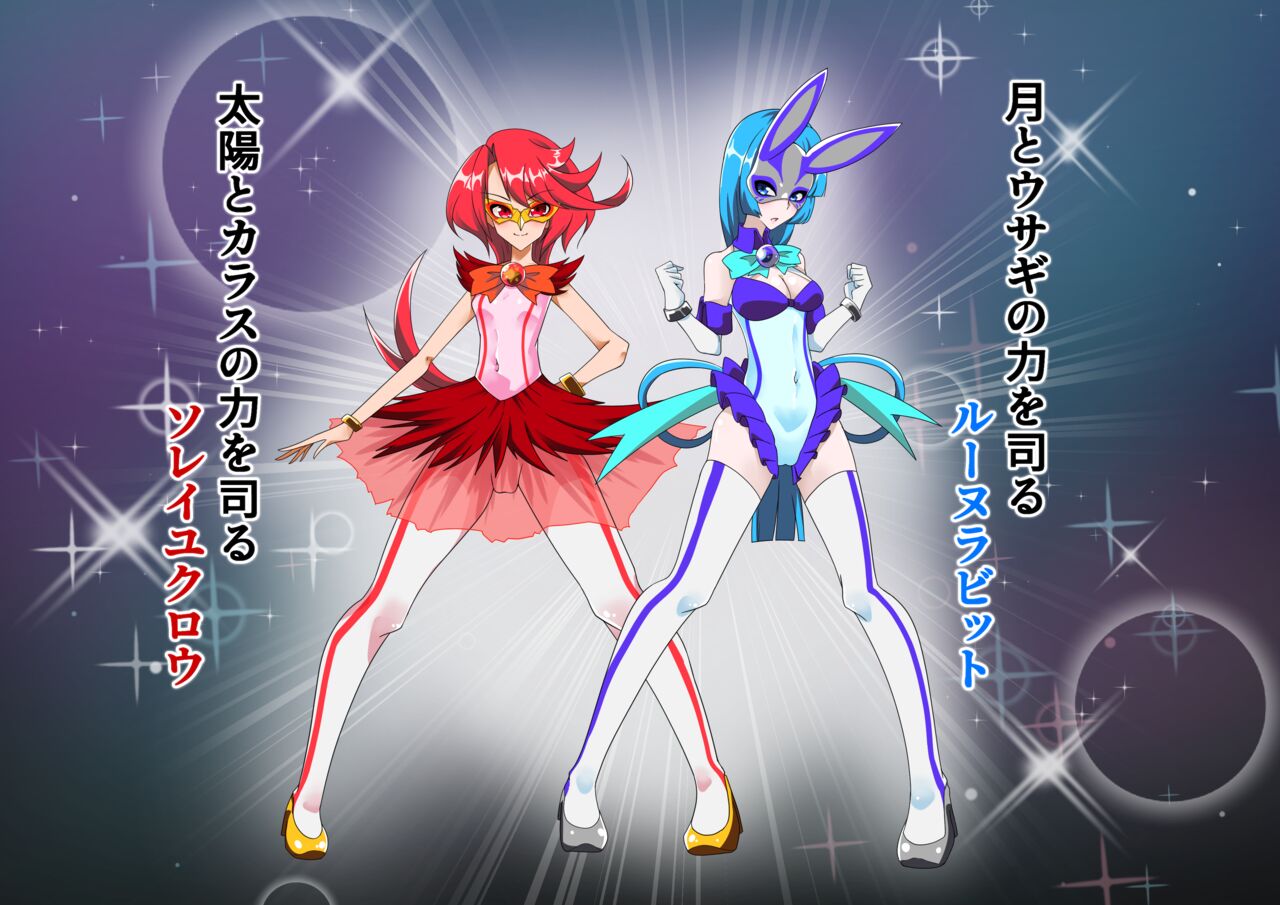 Kamen Otome Star Anima ~Seijun Usagi wa Inran Bunny e Ochite Yuku~ page 2 full