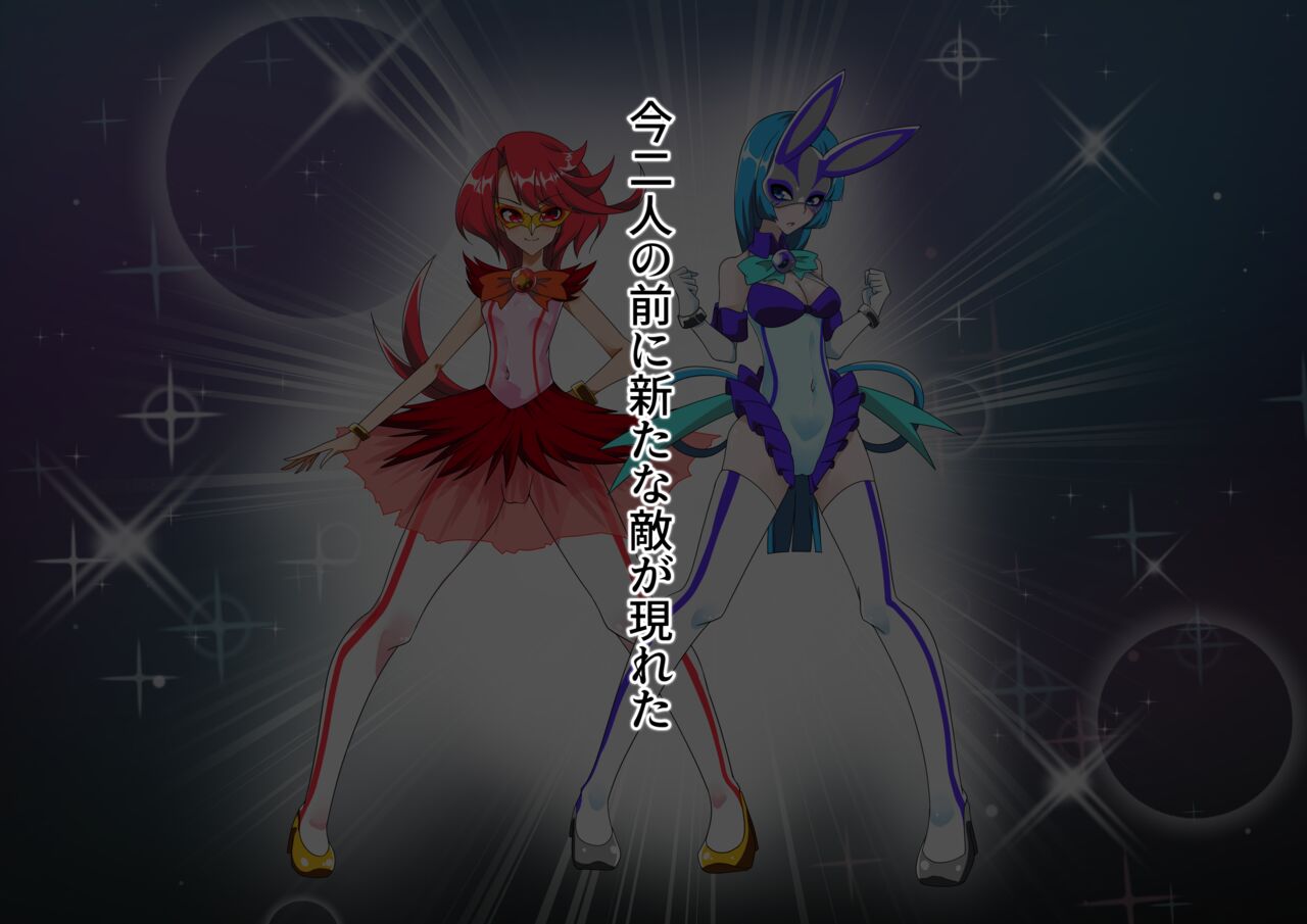 Kamen Otome Star Anima ~Seijun Usagi wa Inran Bunny e Ochite Yuku~ page 3 full