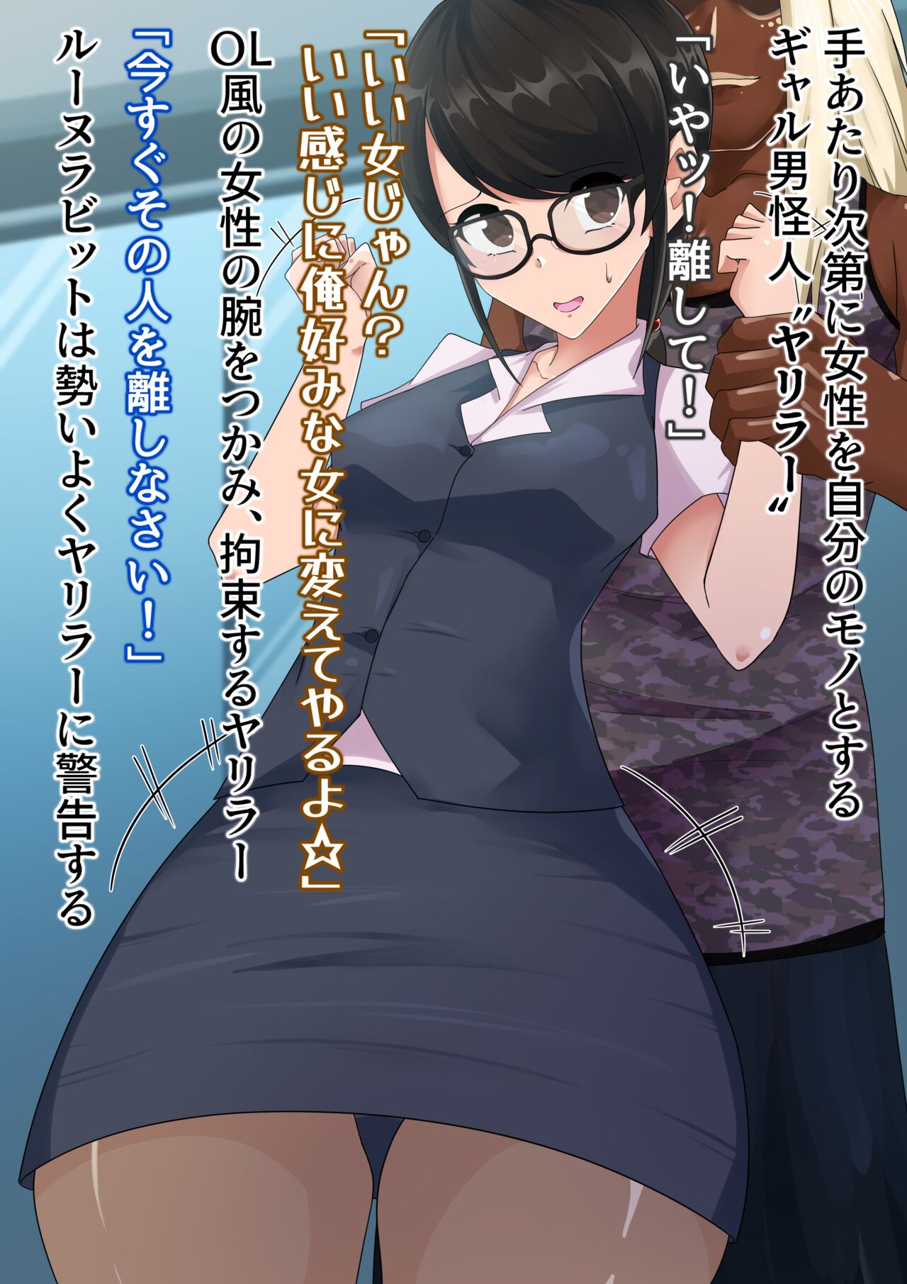 Kamen Otome Star Anima ~Seijun Usagi wa Inran Bunny e Ochite Yuku~ page 5 full