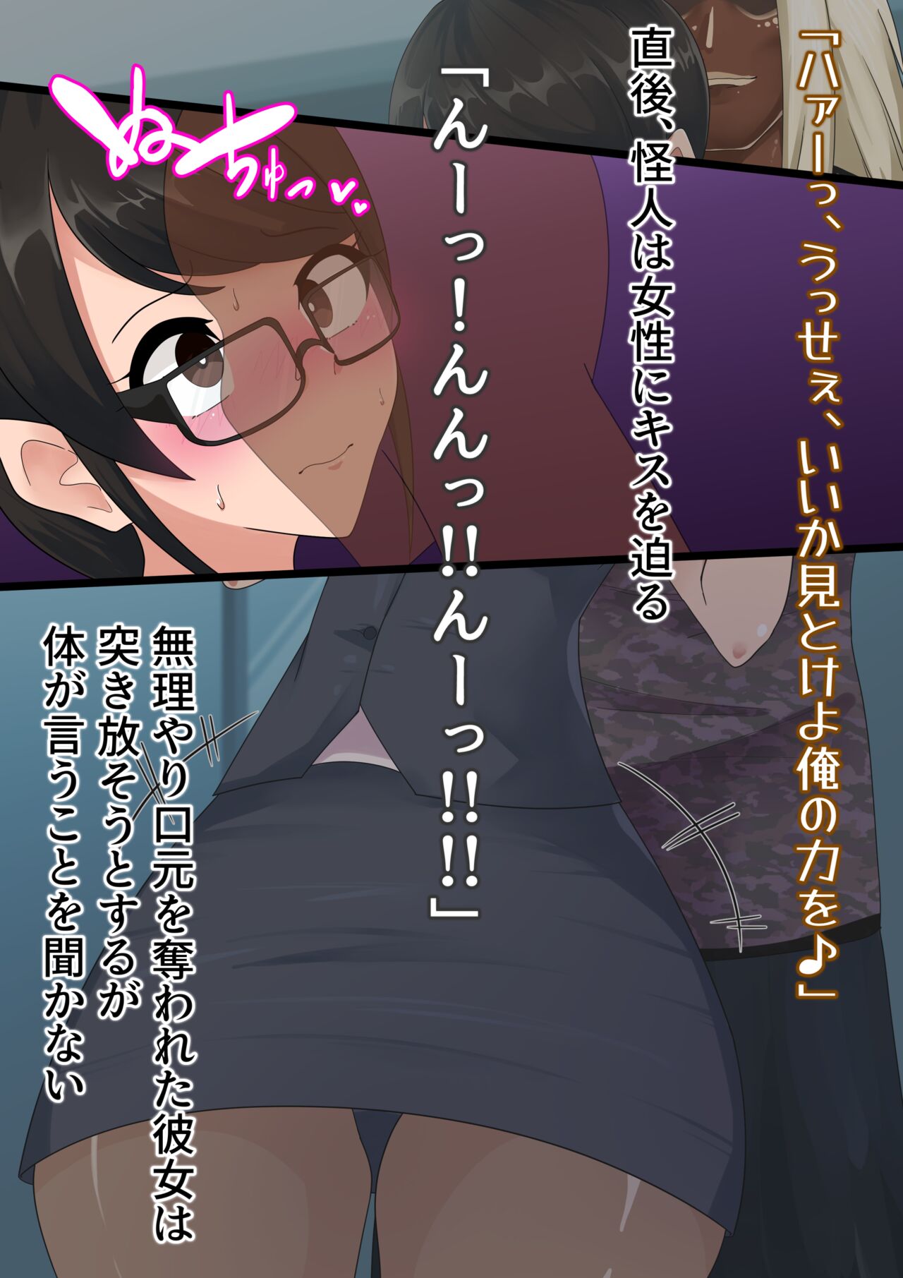Kamen Otome Star Anima ~Seijun Usagi wa Inran Bunny e Ochite Yuku~ page 6 full