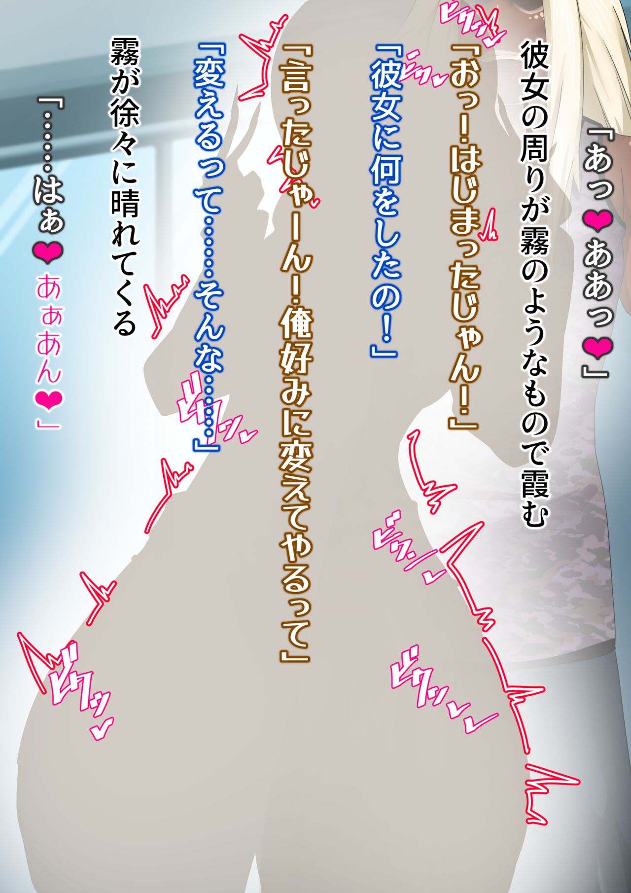 Kamen Otome Star Anima ~Seijun Usagi wa Inran Bunny e Ochite Yuku~ page 9 full