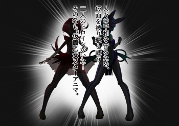 Kamen Otome Star Anima ~Seijun Usagi wa Inran Bunny e Ochite Yuku~ cover