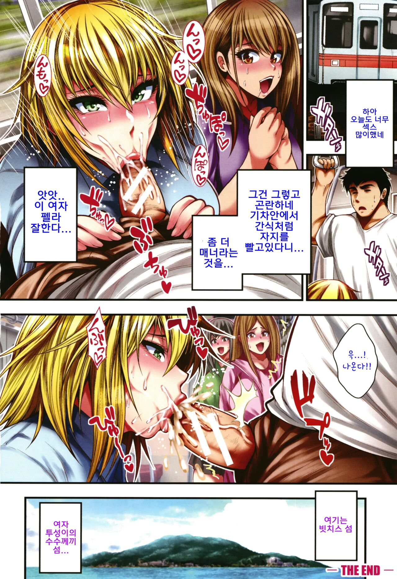 어서오세요♡ Bitch’s island 1 page 4 full