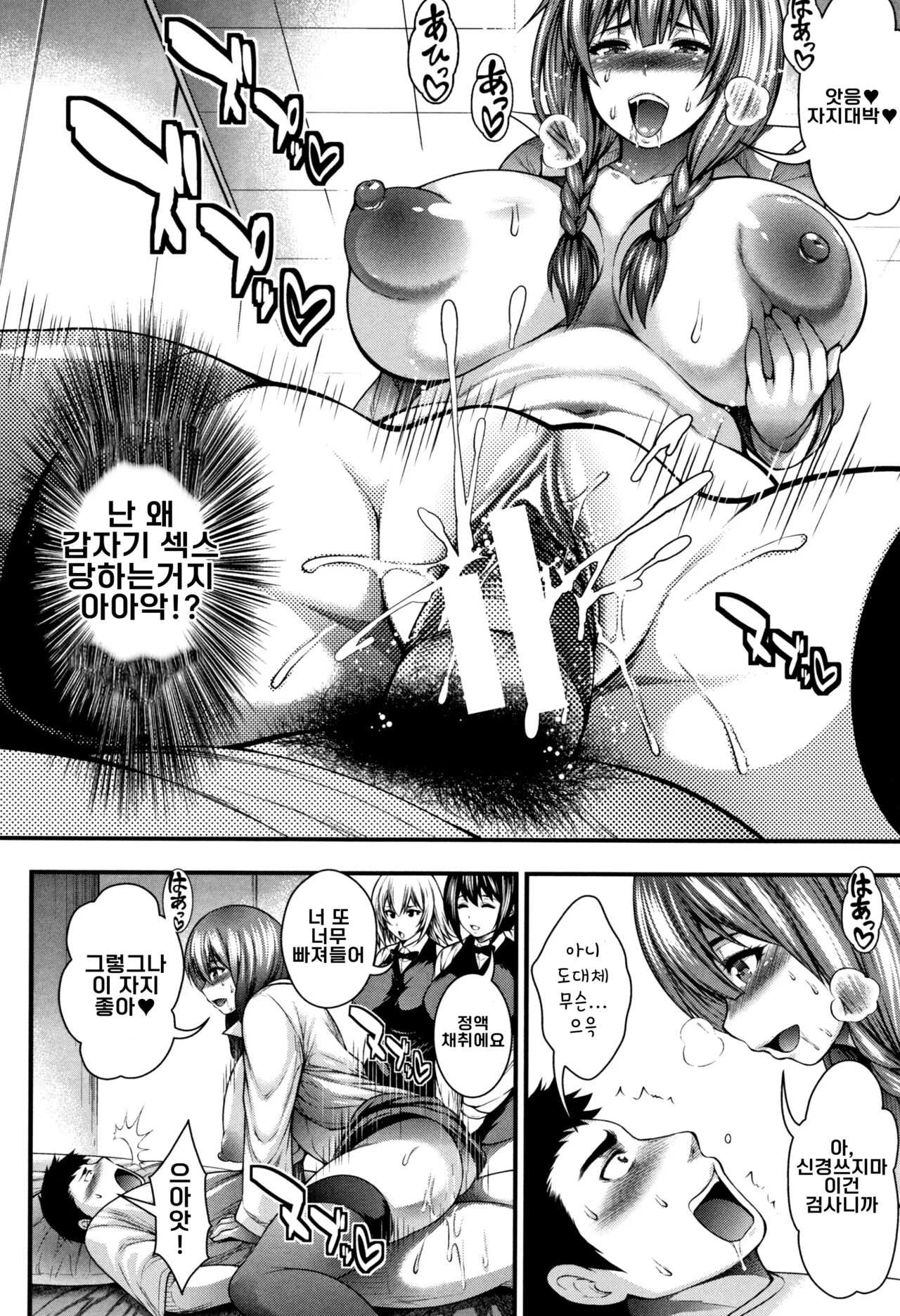 어서오세요♡ Bitch’s island 1 page 8 full