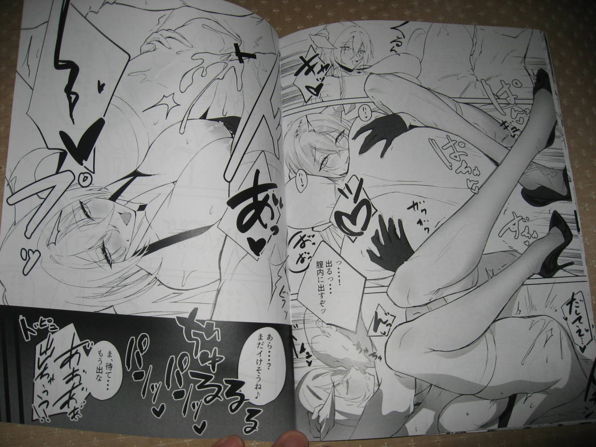Play Pray Play page 2 full