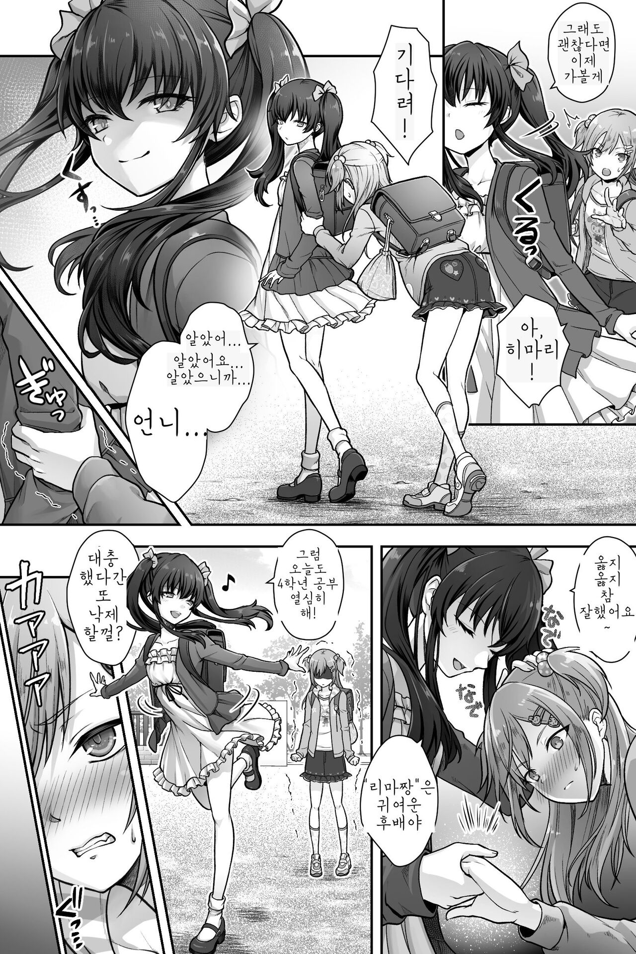 Seijin Dansei Shikkaku nano de Onnanoko toshite Saikyouiku o Uketekudasai | 성인 남성 실격이므로 소녀로 재교육을 받으십시오 page 4 full