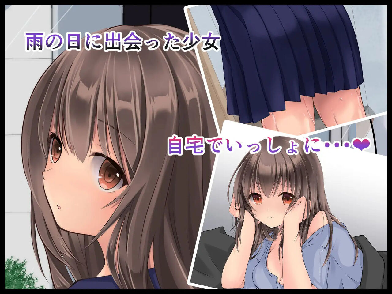 Amayadori JK wo Omochikaeri shita Ken page 2 full