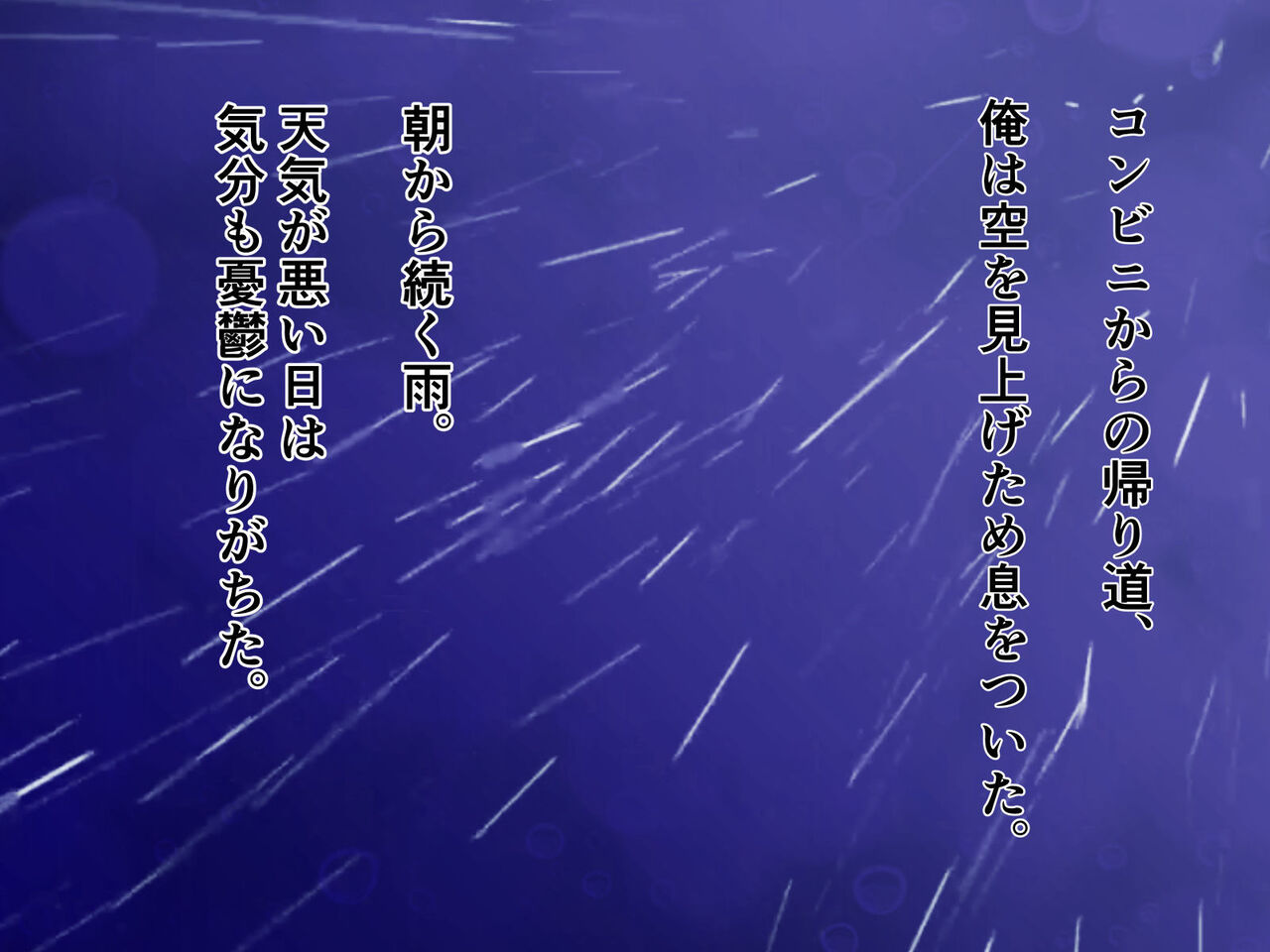 Amayadori JK wo Omochikaeri shita Ken page 4 full