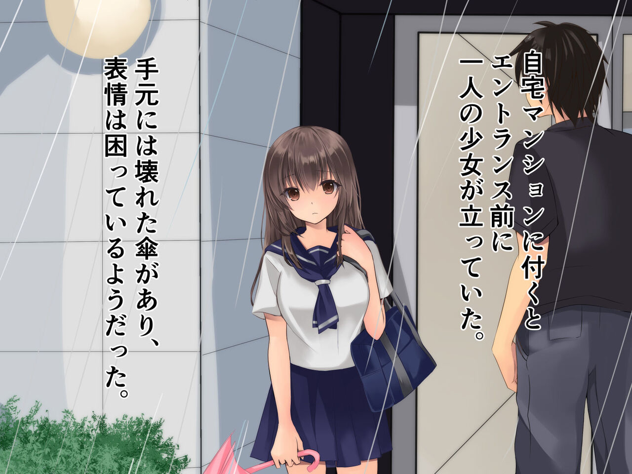 Amayadori JK wo Omochikaeri shita Ken page 9 full