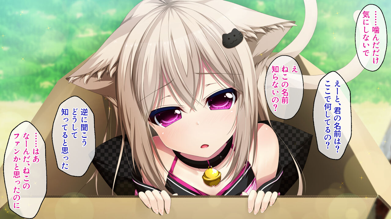 Neko Kamisama no Kekkon ~Inaka de Nyan Nyan Sakusei Life~ page 4 full