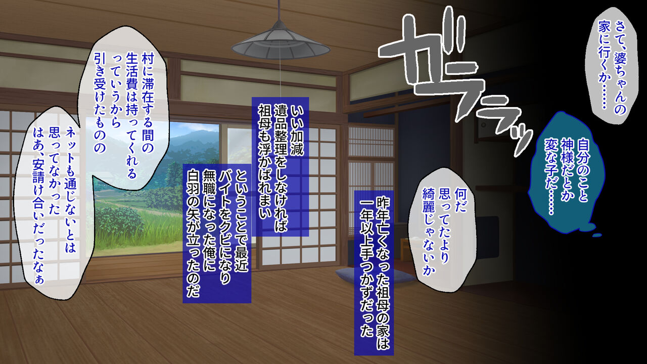 Neko Kamisama no Kekkon ~Inaka de Nyan Nyan Sakusei Life~ page 6 full