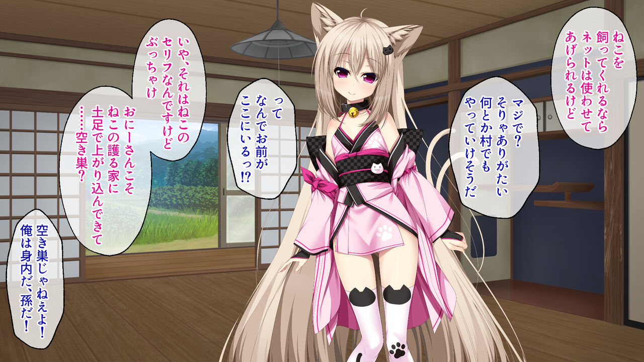 Neko Kamisama no Kekkon ~Inaka de Nyan Nyan Sakusei Life~ page 7 full