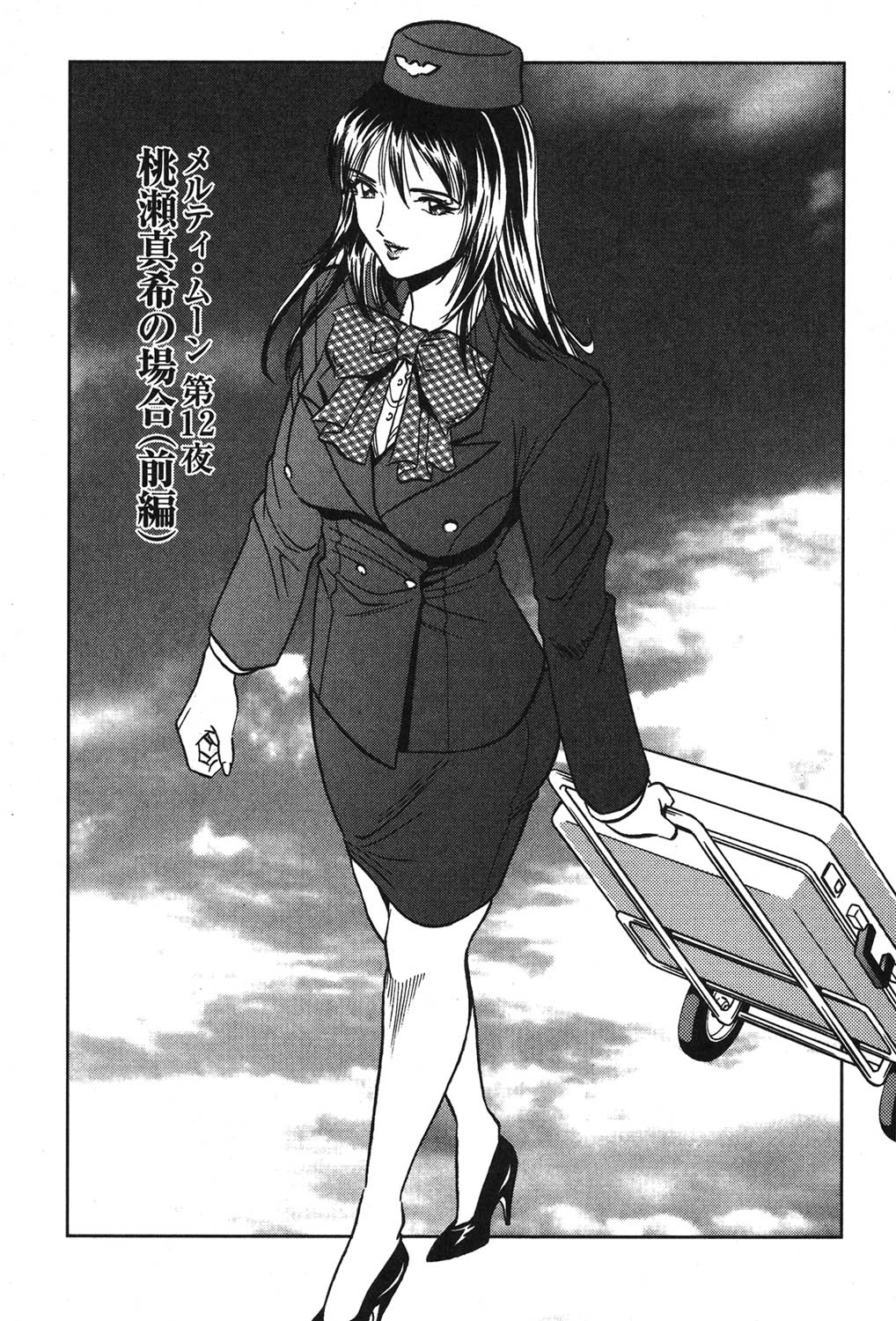 Melty Moon Kogetsu Hen - A woman falls in the evening of the moonlight night. page 4 full