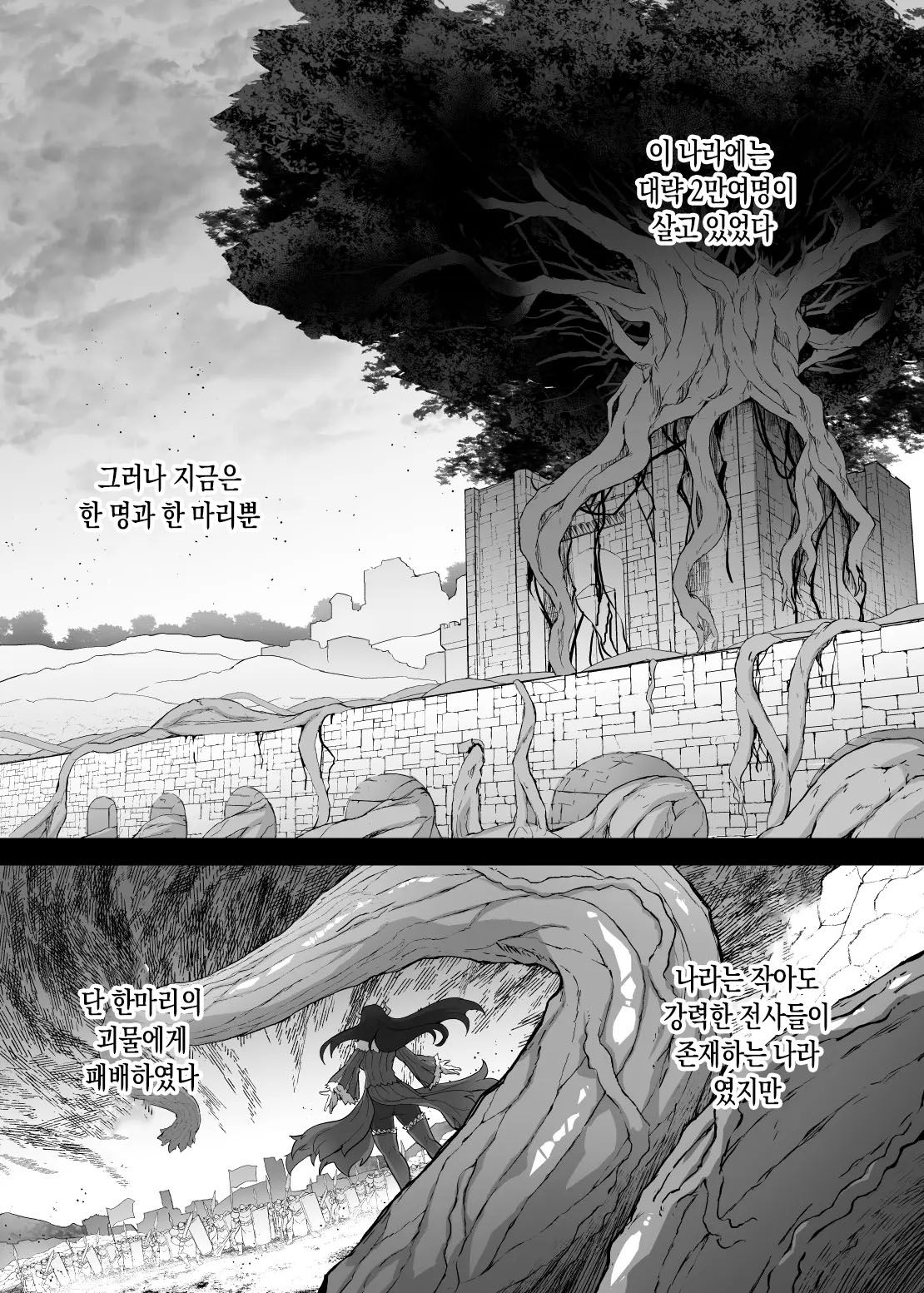 Kankaku Shadan Maou-sama ~Jigoku Iki e no Countdown~ page 2 full