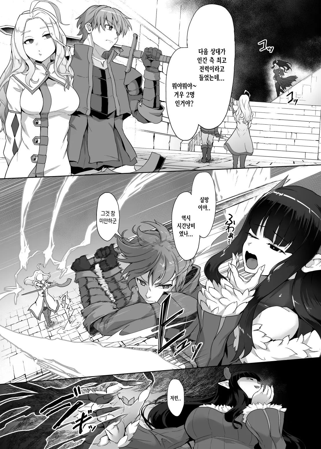 Kankaku Shadan Maou-sama ~Jigoku Iki e no Countdown~ page 5 full