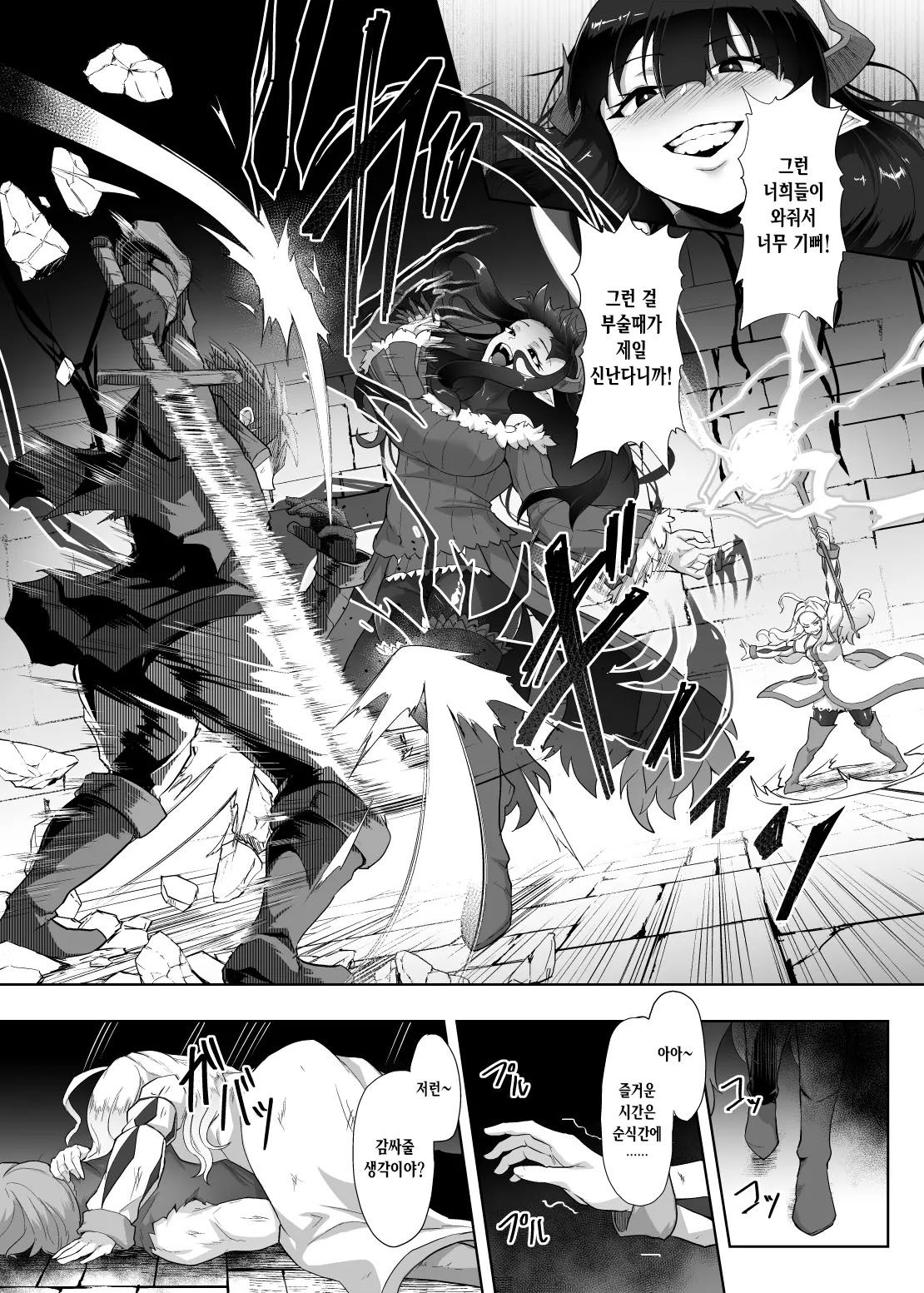 Kankaku Shadan Maou-sama ~Jigoku Iki e no Countdown~ page 7 full